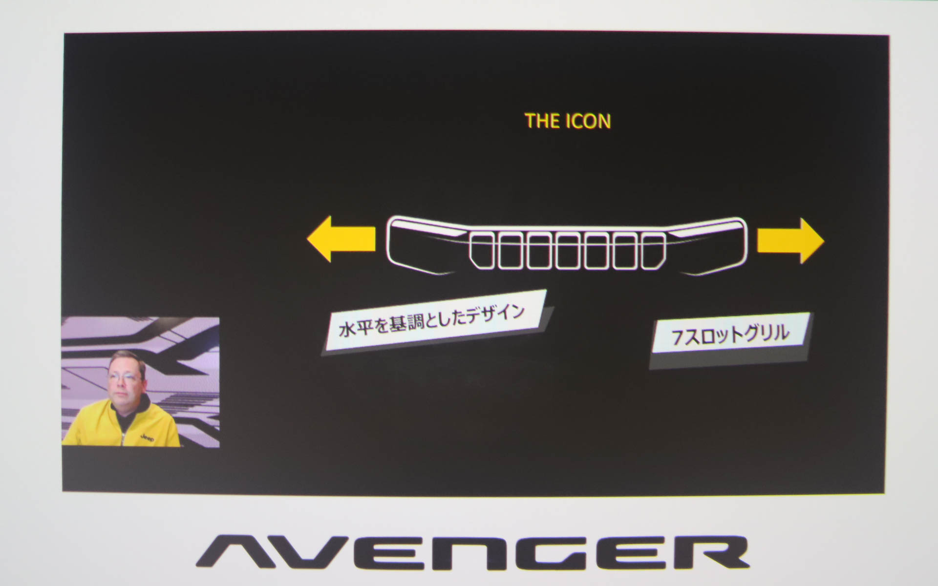 ナイクイスト氏のプレゼンで用いられたスライド資料