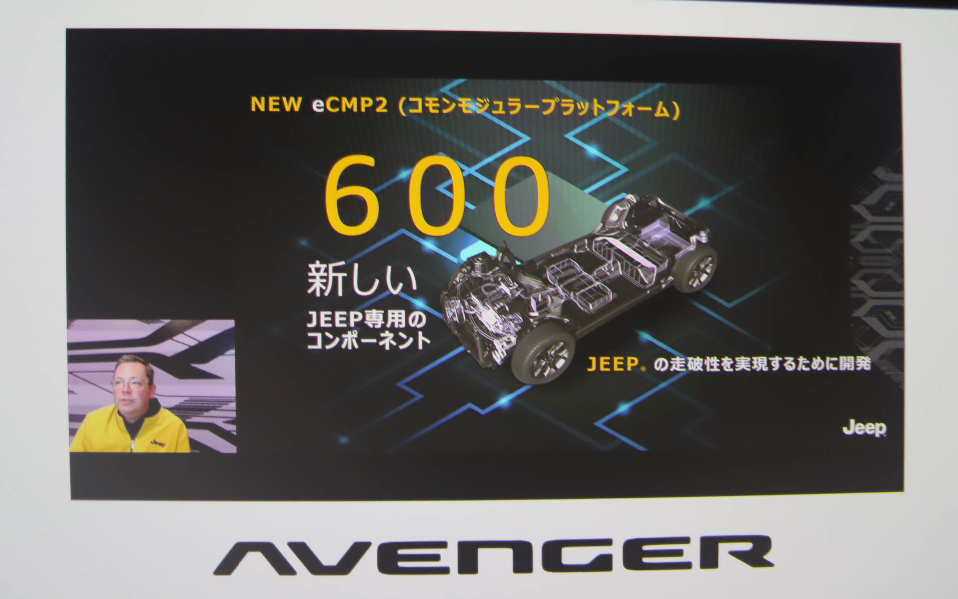 ナイクイスト氏のプレゼンで用いられたスライド資料