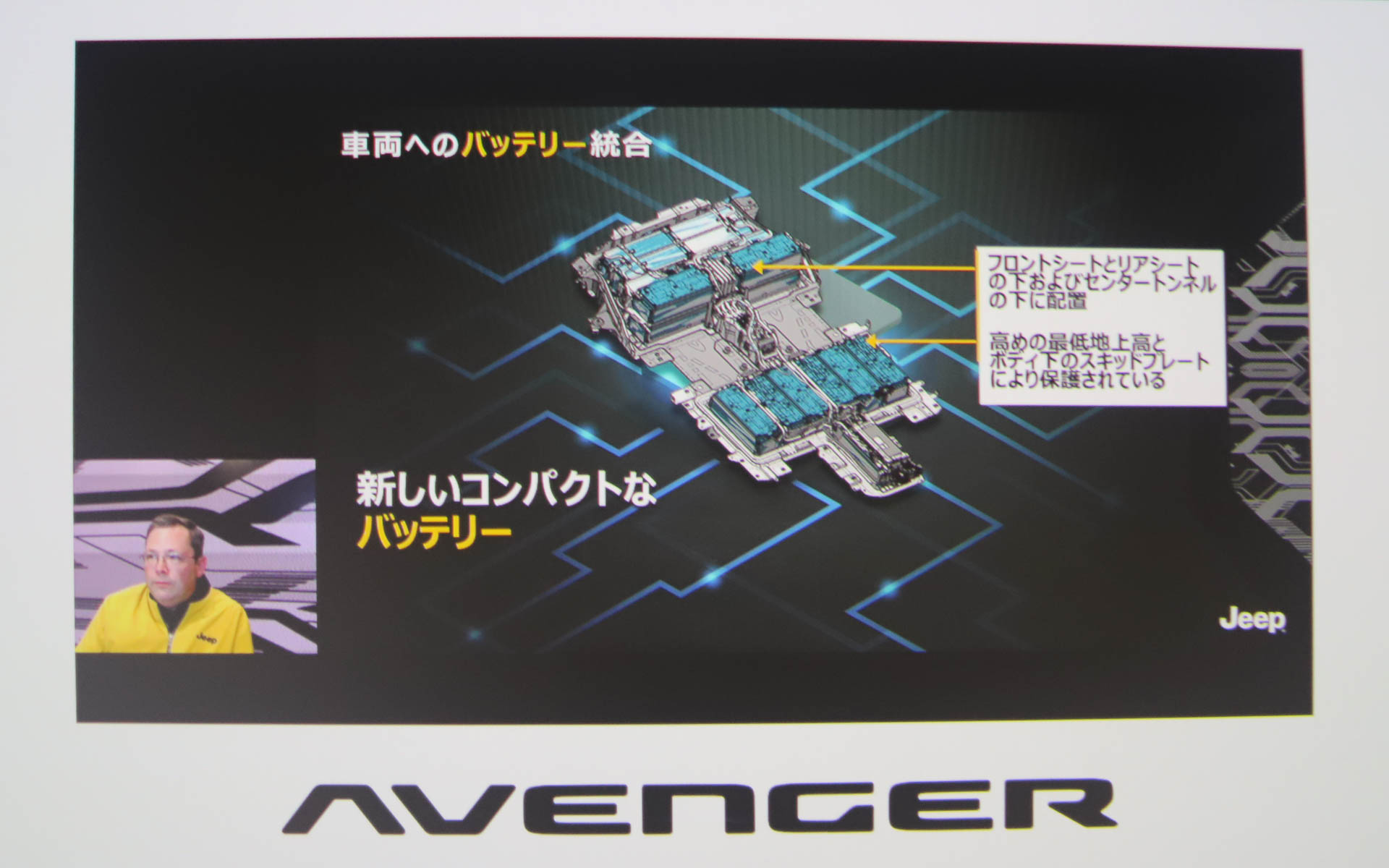 ナイクイスト氏のプレゼンで用いられたスライド資料