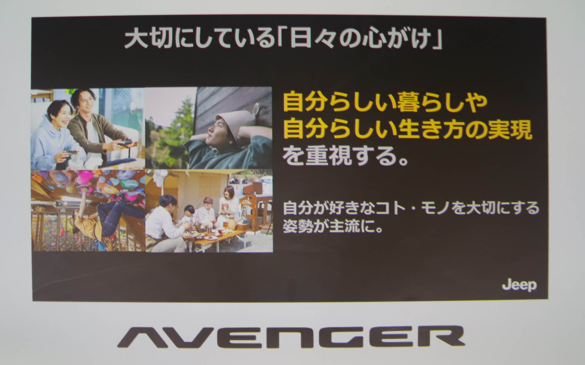 新海氏のプレゼンで用いられたスライド資料