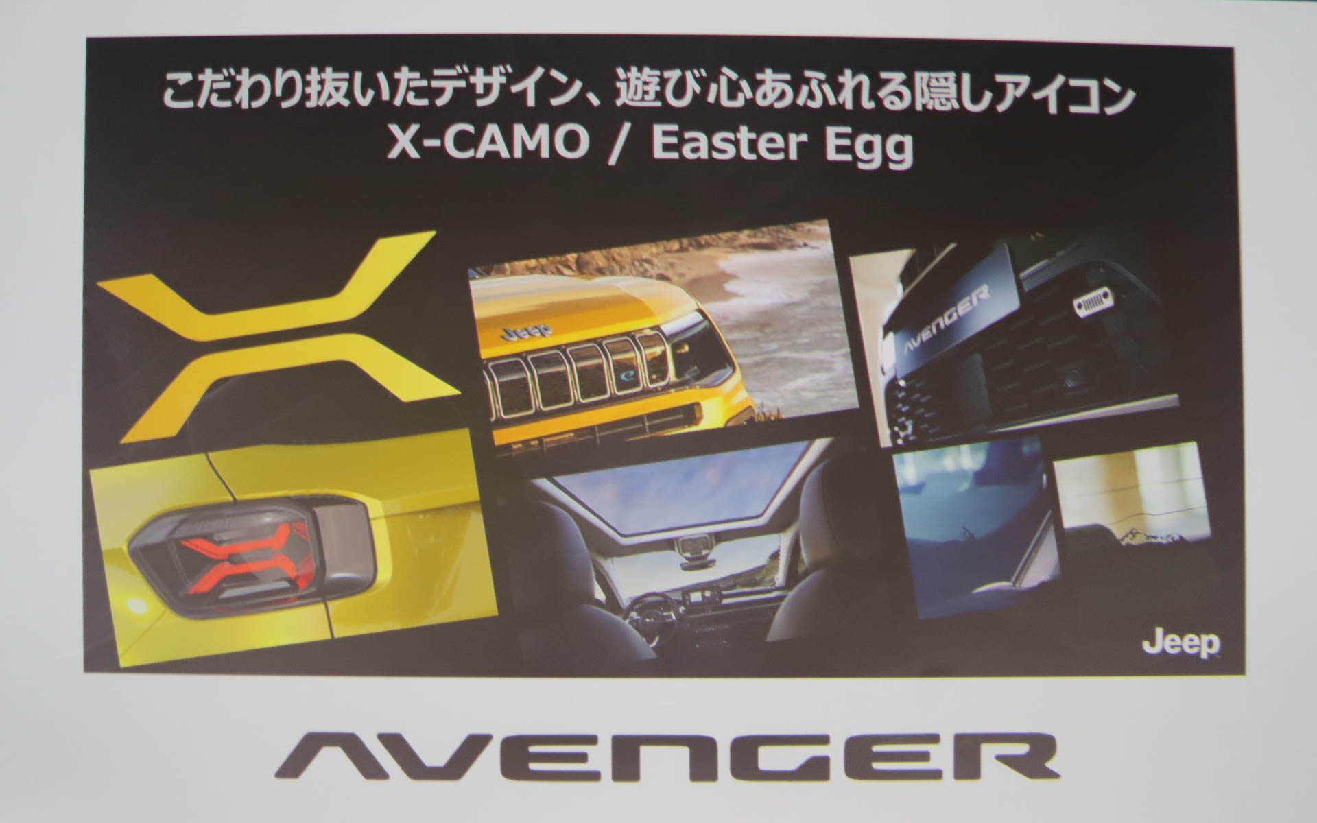 新海氏のプレゼンで用いられたスライド資料