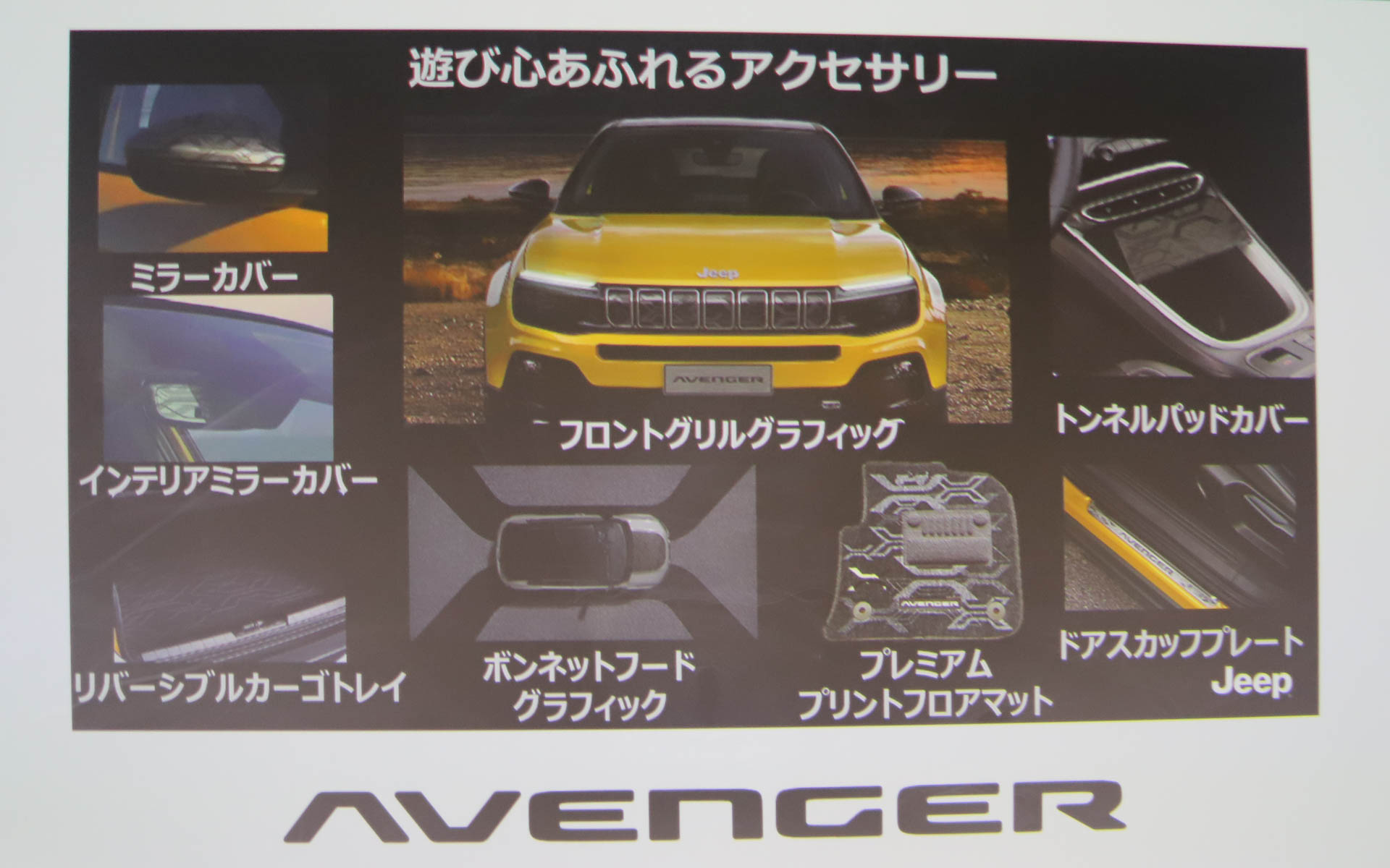 新海氏のプレゼンで用いられたスライド資料