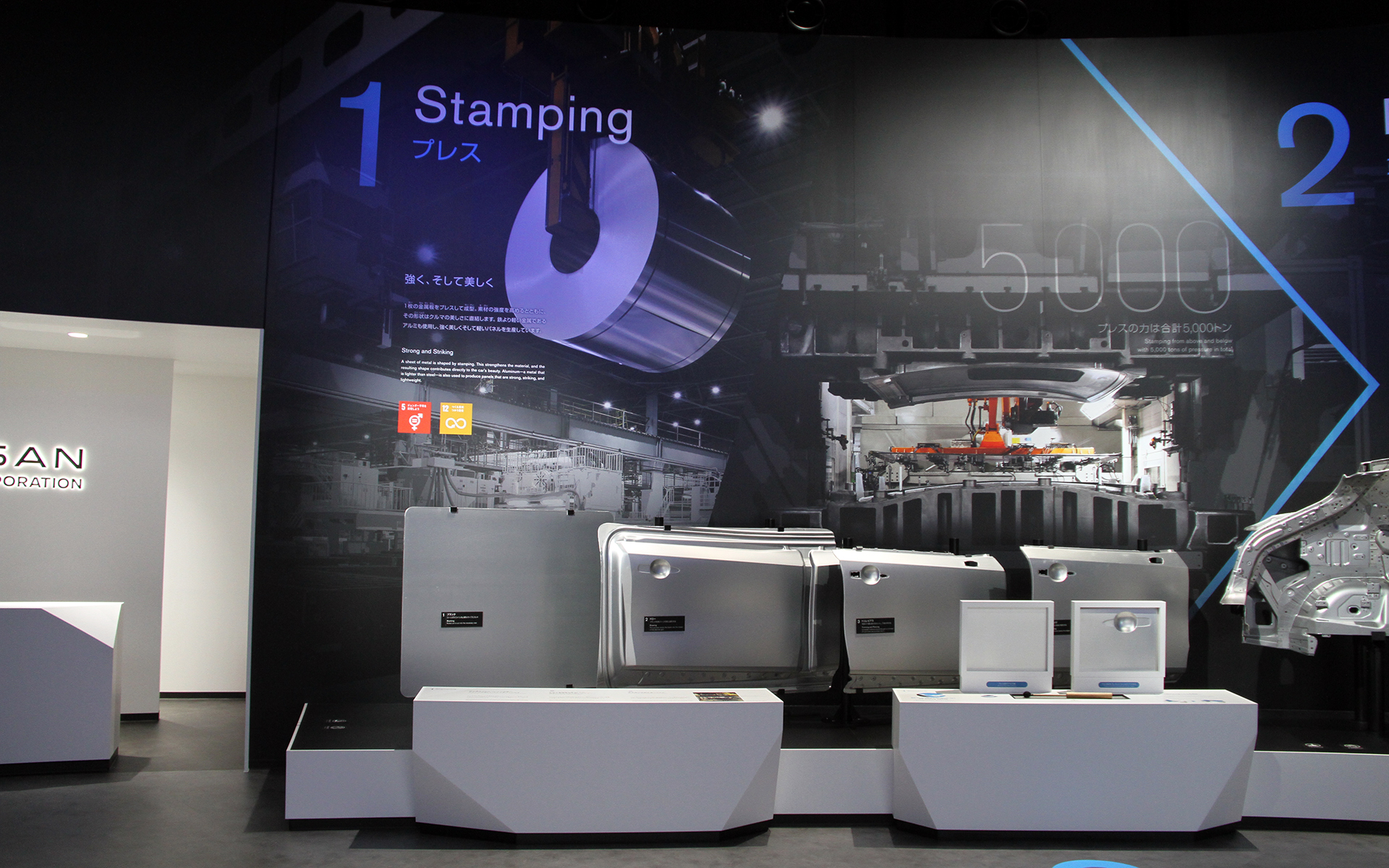 プレスについての紹介