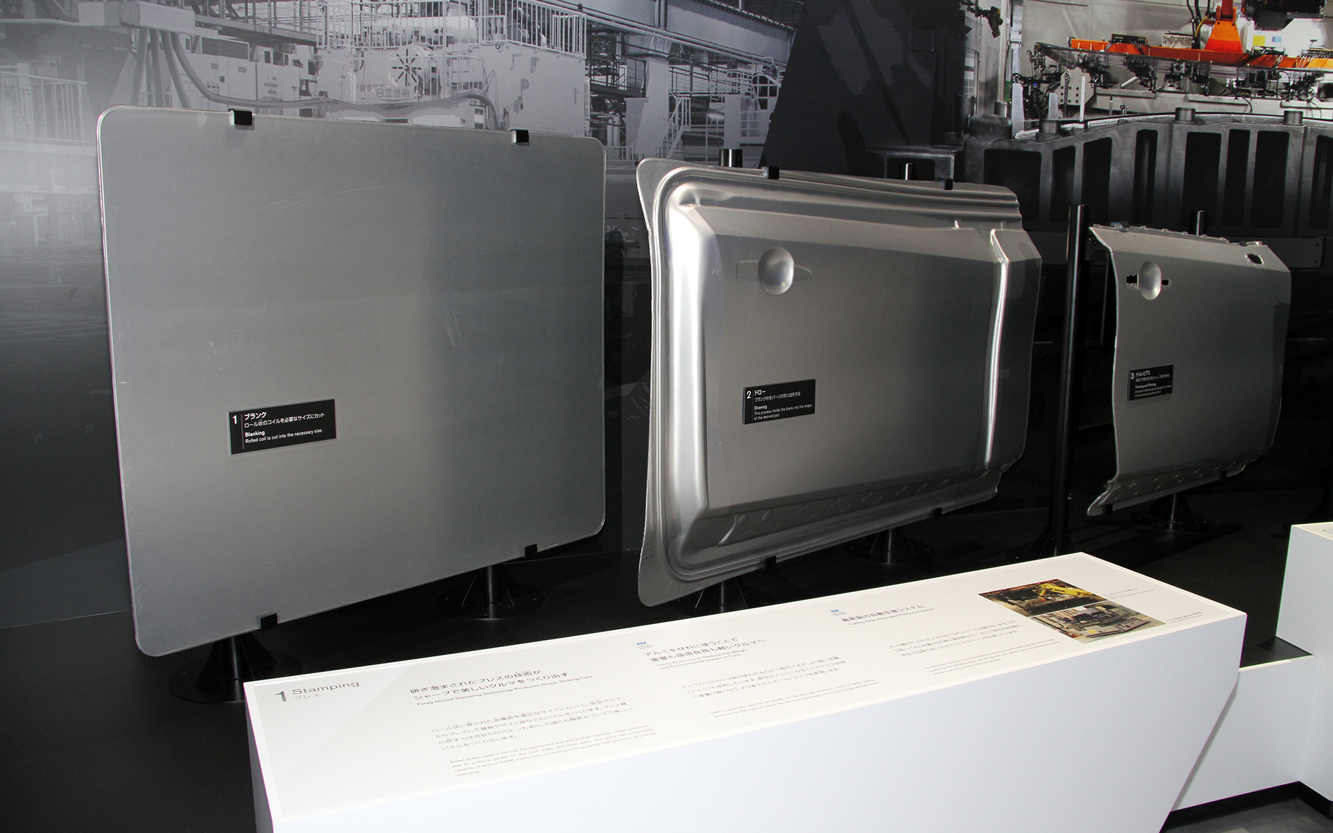 プレスについての紹介