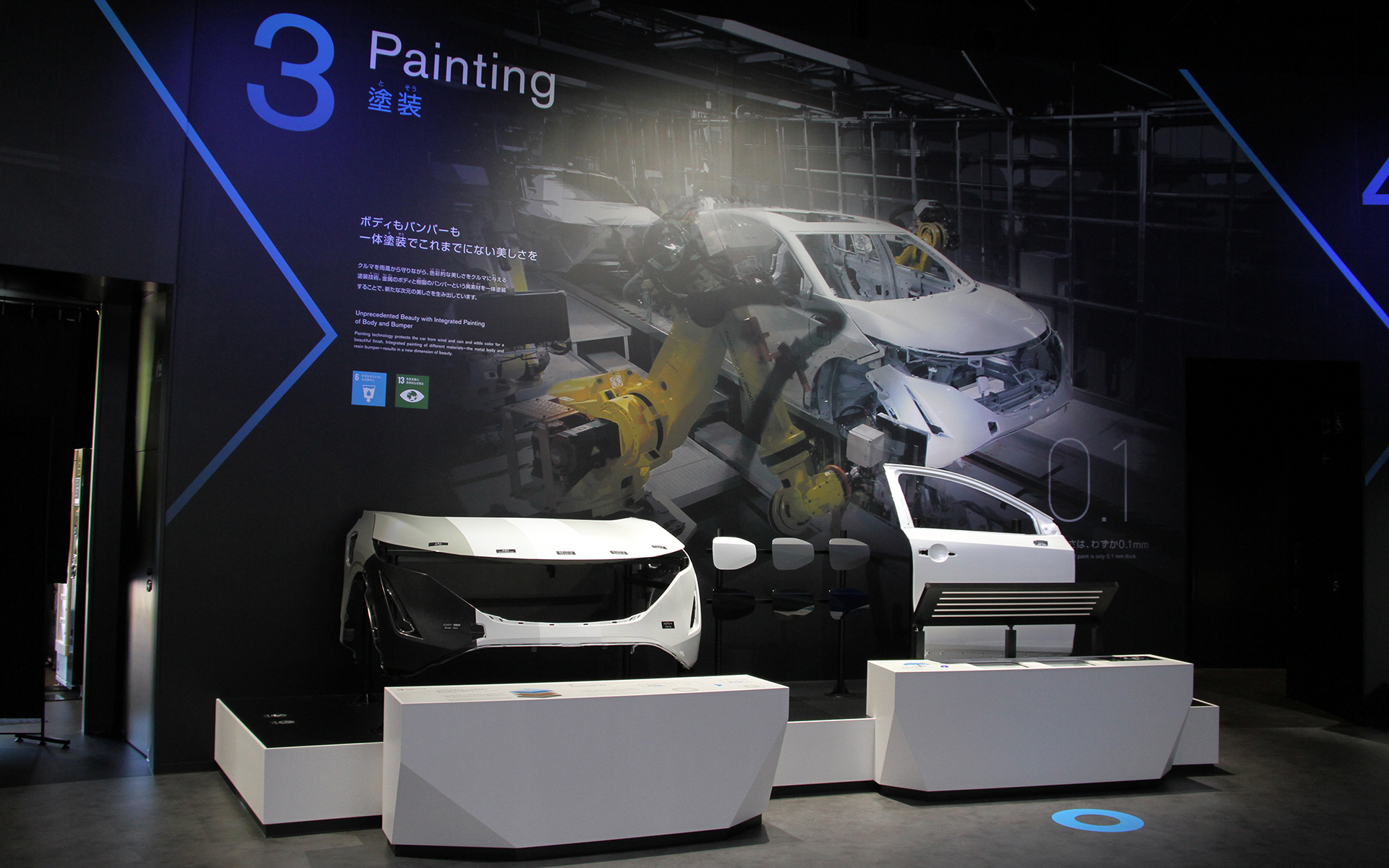 塗装について。新型アリアから導入された新たな塗装工程では、ボディとバンパーの一体塗装・焼き付けを実現