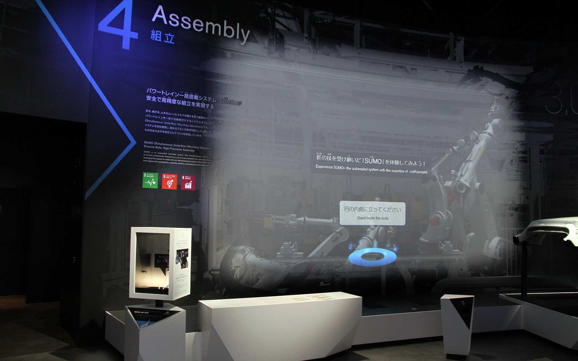 組立について。ゼスチャーを交えながらSUMOを体験できる