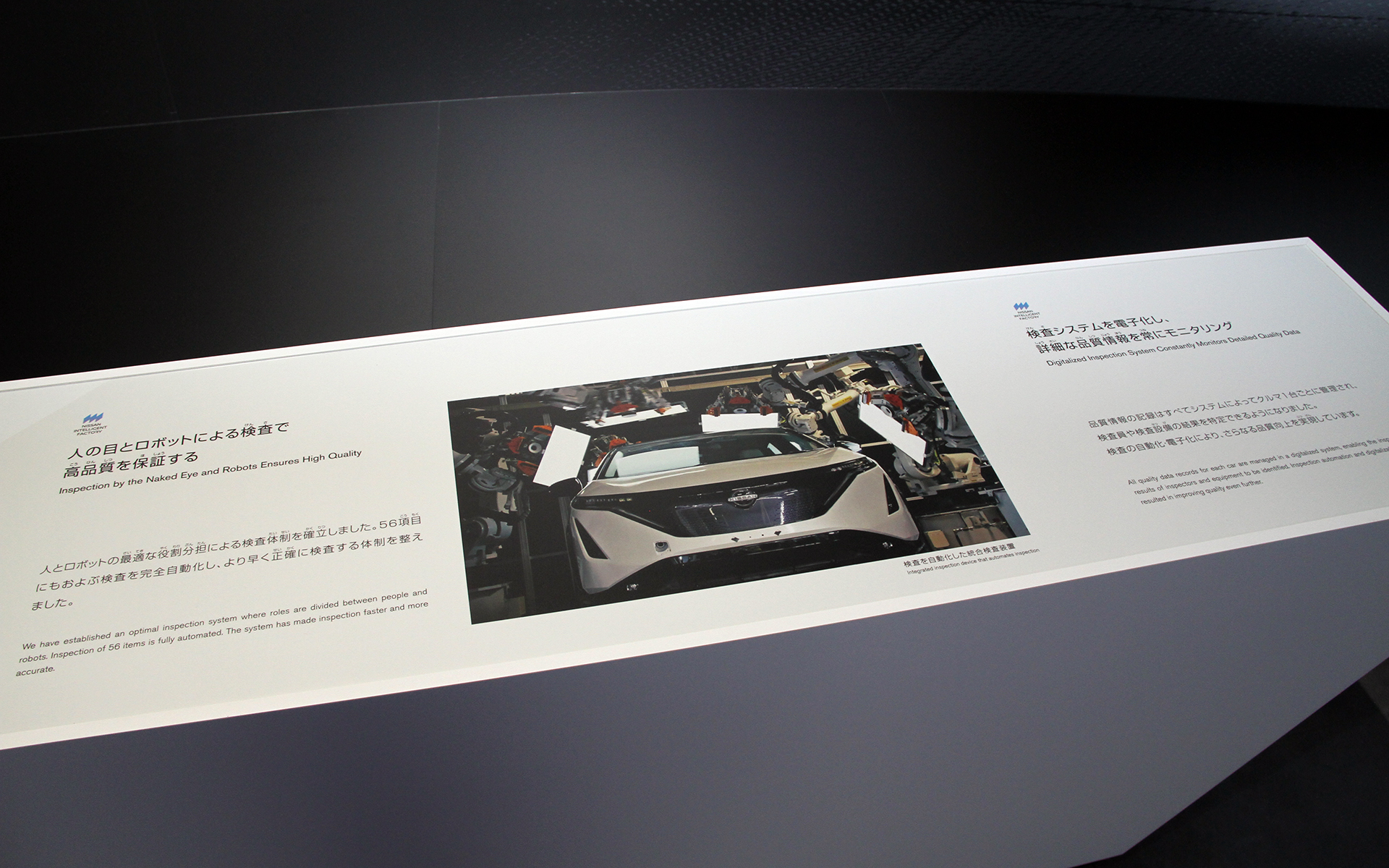 検査について。栃木工場では品質を守るため、クルマ1台あたり700～1200項目の検査を実施しているという