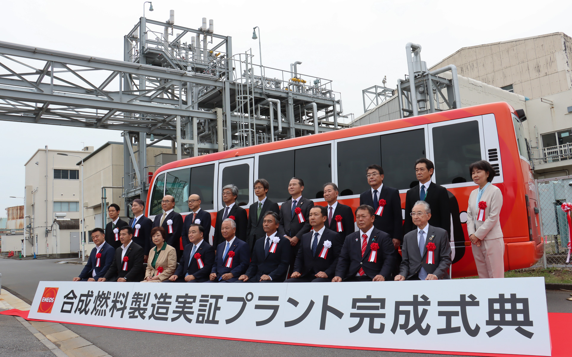 ENEOS中央技術研究所内にある「合成ガス製造設備」の前で行なわれた「合成燃料製造実証プラント」完成式典