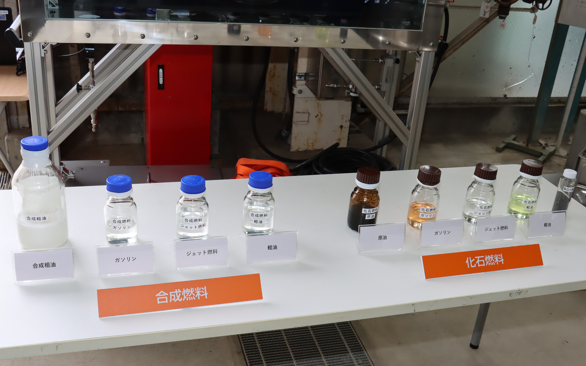 地中で精製される原油は硫黄分などが混ざっており、ガソリンや軽油に色が付いているが、プラントで人工的に精製される合成燃料は無色透明である点も特徴となっている