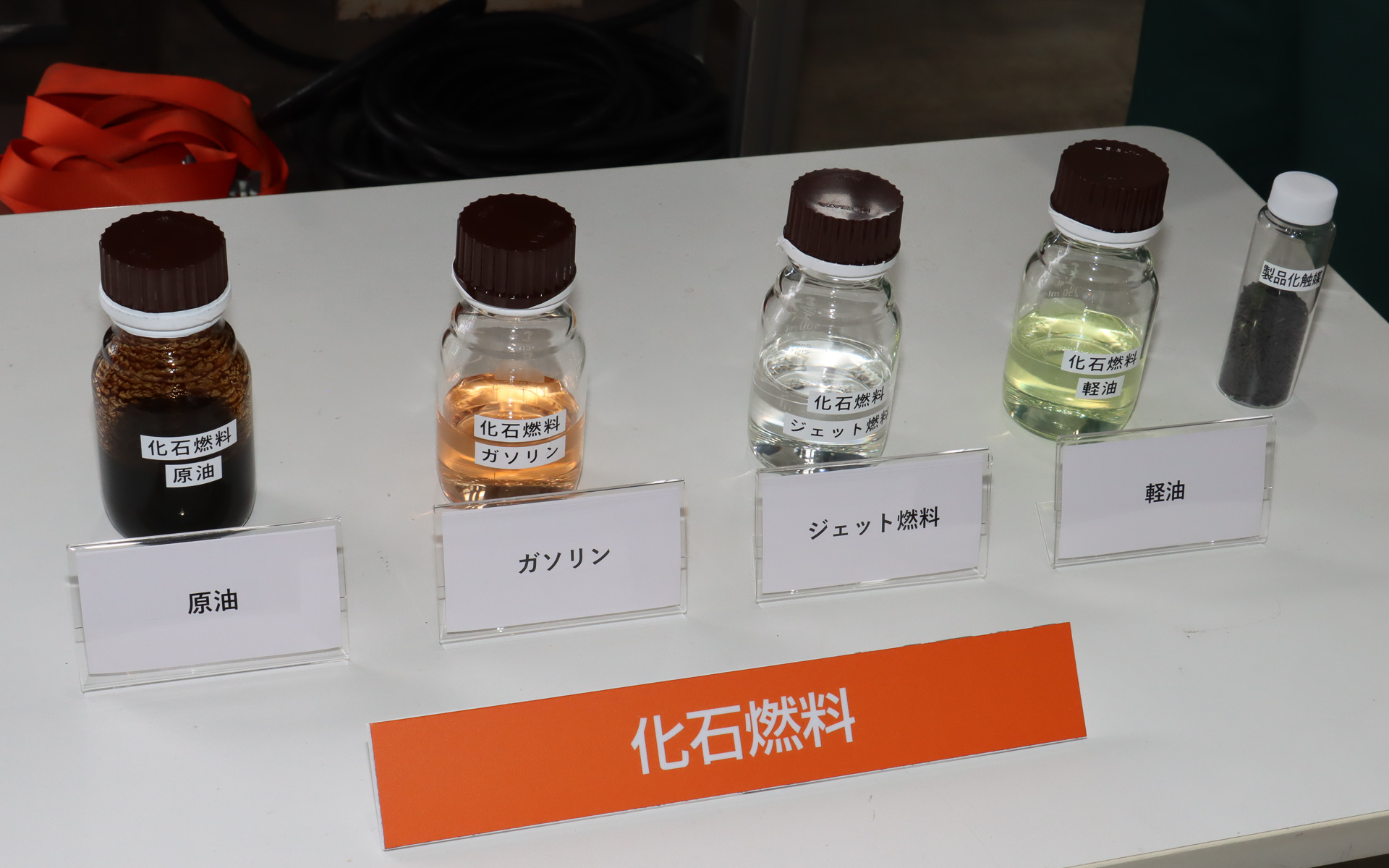 地中で精製される原油は硫黄分などが混ざっており、ガソリンや軽油に色が付いているが、プラントで人工的に精製される合成燃料は無色透明である点も特徴となっている