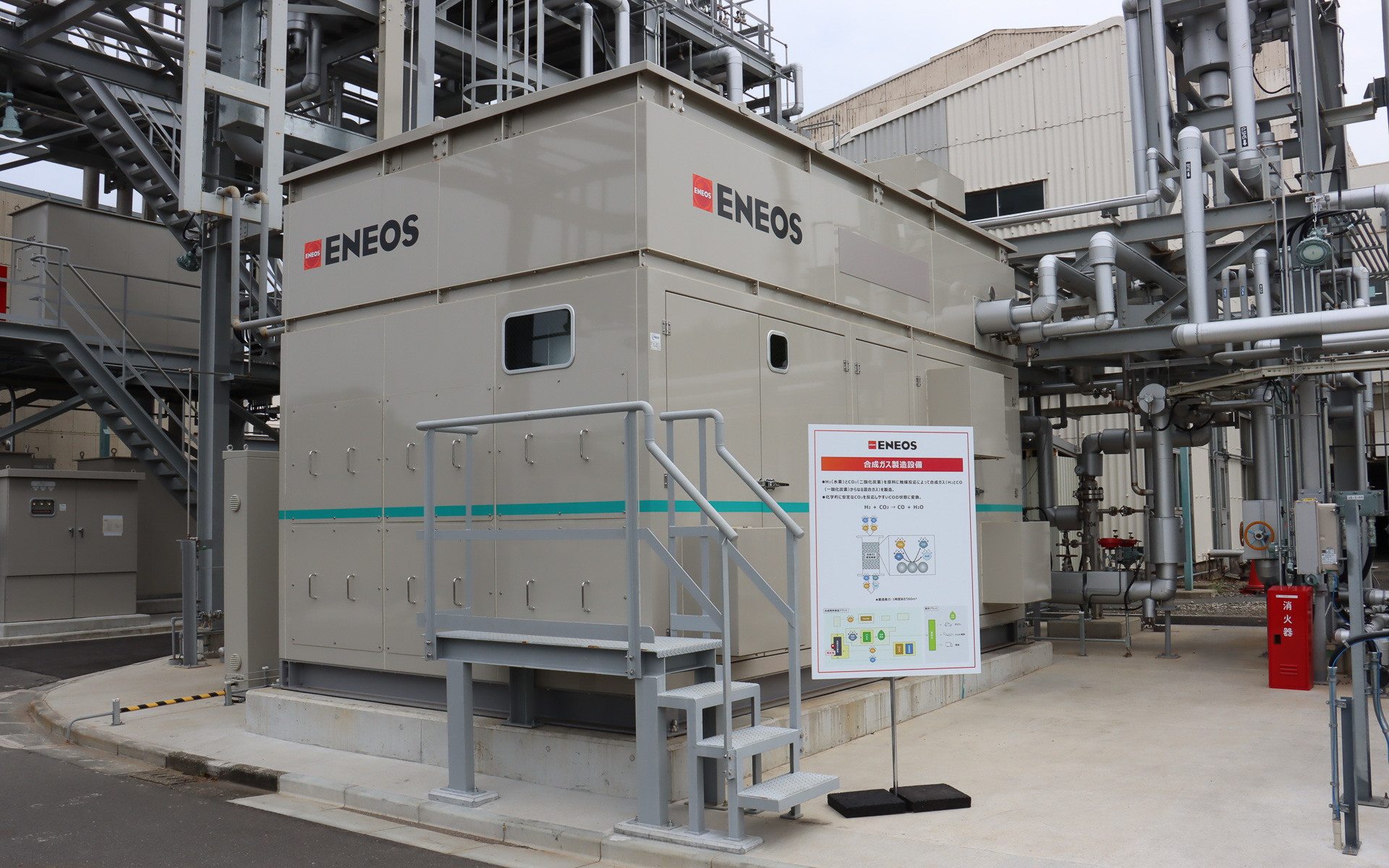 「合成ガス製造設備」の本体