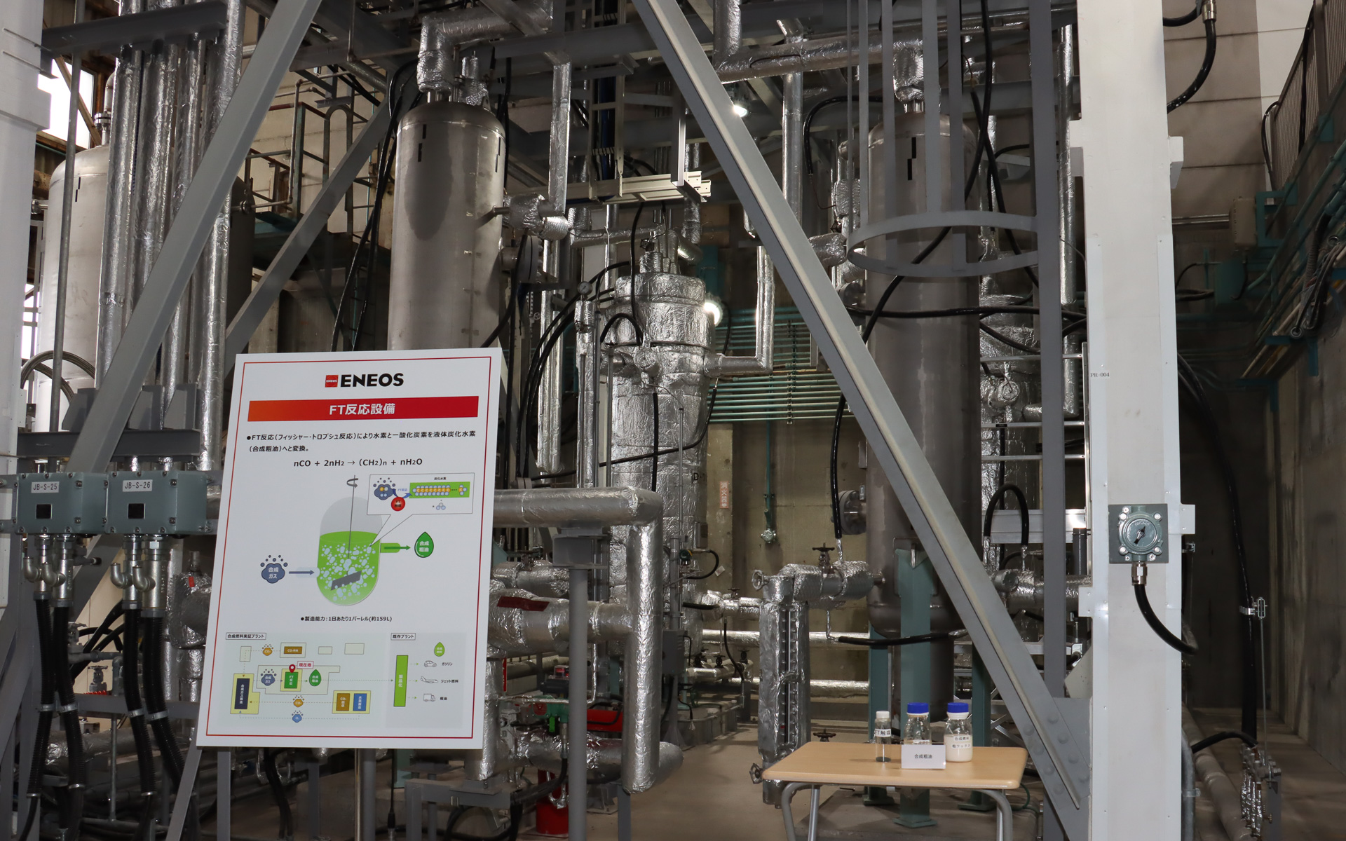 変換された合成粗油を貯蔵するタンク。常温で液体状となっている粗ライトオイルは手前側のタンク2本に収納され、常温では固まってしまう粗ワックスは奥にあるシルバーの過熱装置が巻き付けられた2本のタンクで保管される