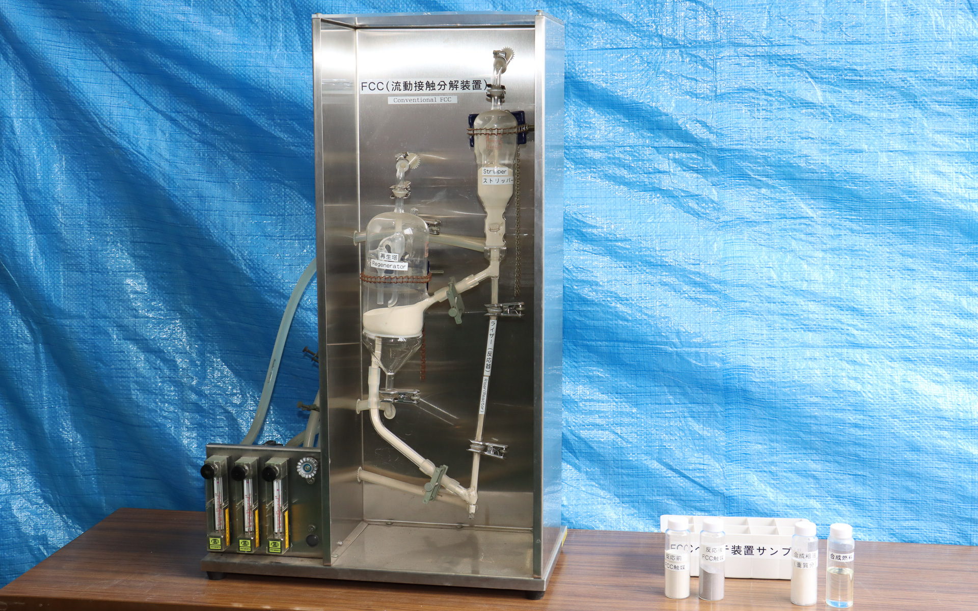 流動接触分解設備の再利用サイクルを説明する展示品
