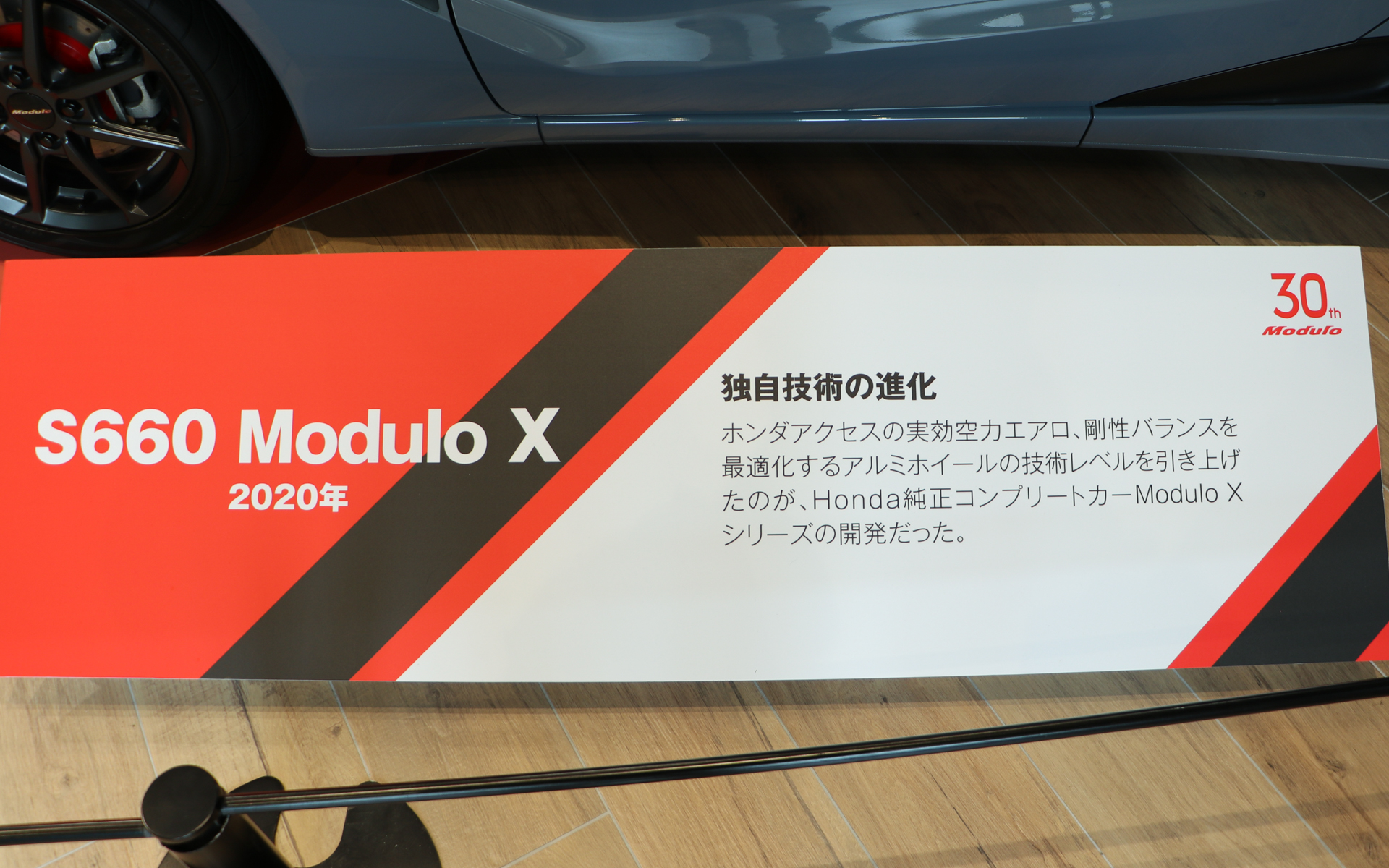 S660 Modulo X（2020年）