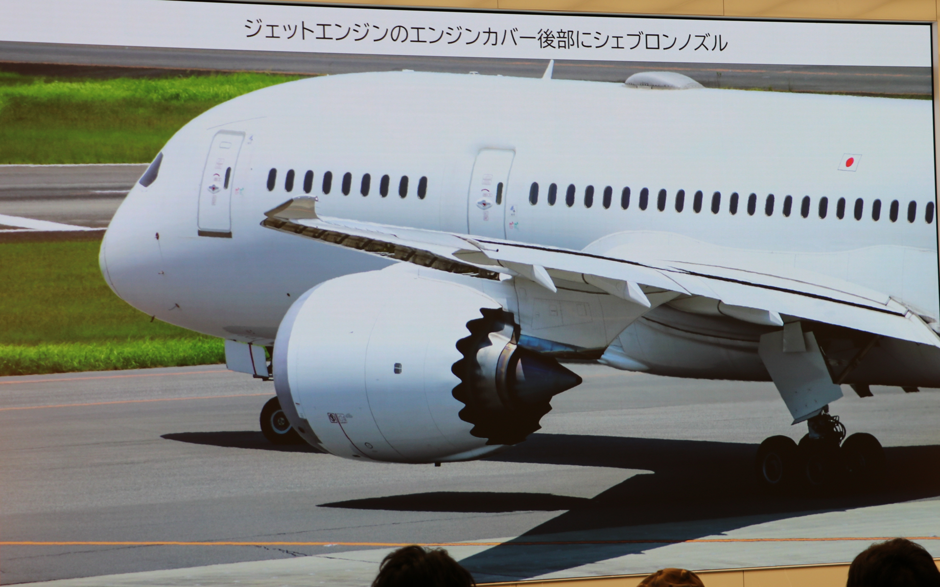航空機のエンジンが採用しているシェブロン
