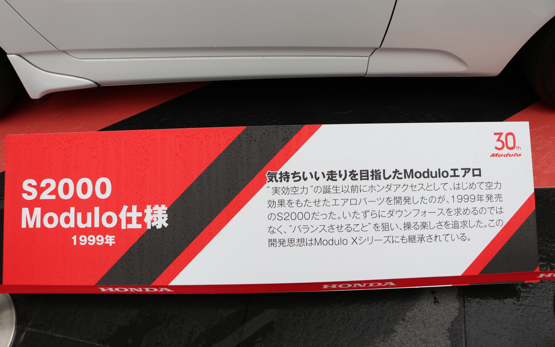 S3000 Modulo仕様（1999年）