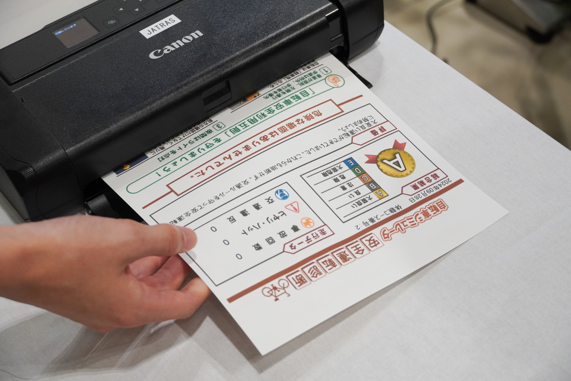 運転結果の診断結果もその場でもらえる