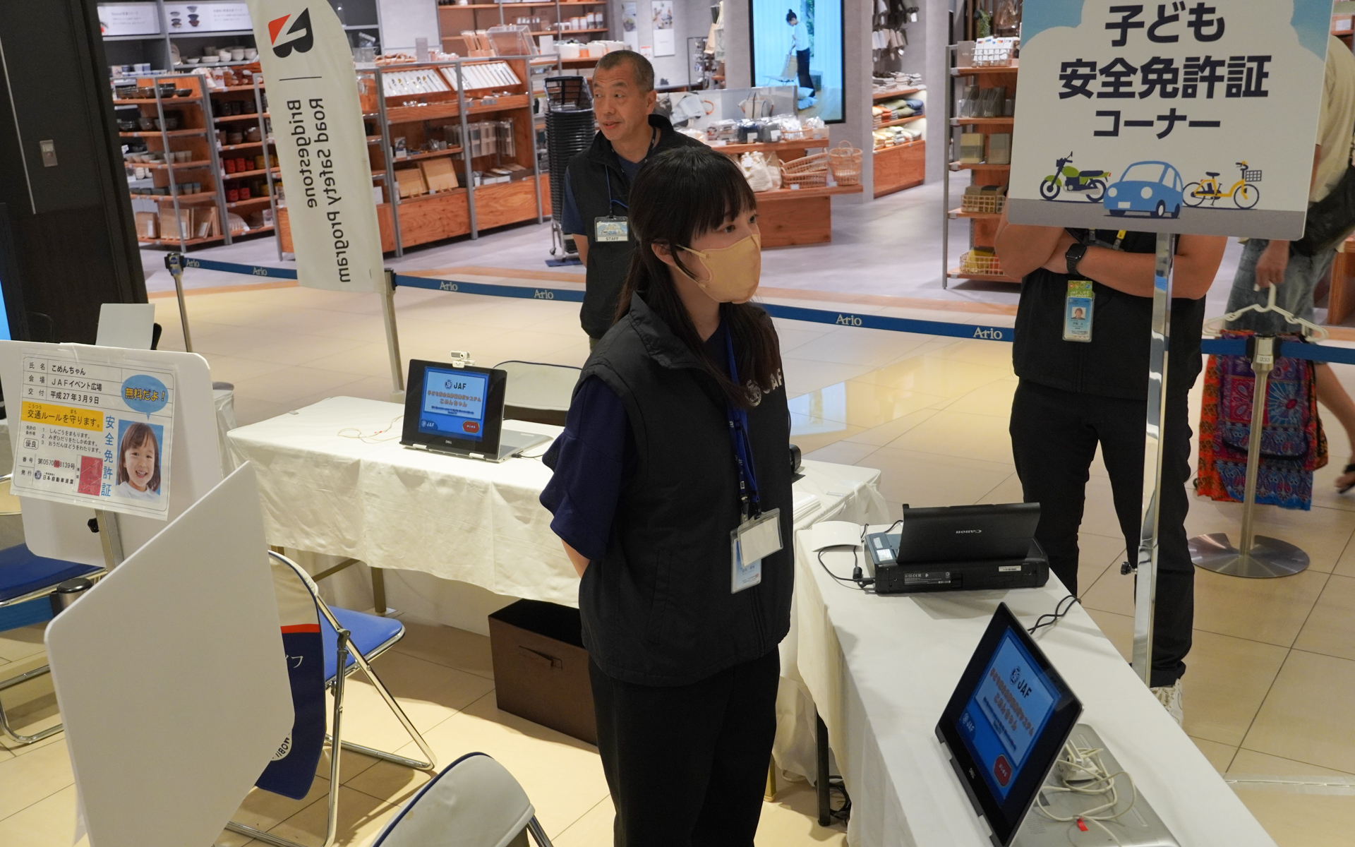 JAFは子ども安全免許証を発行