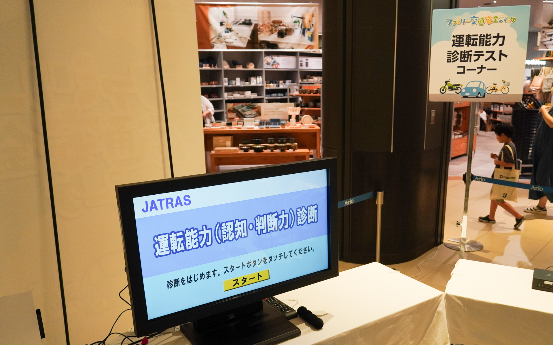 運転能力診断も実施。結果もすぐもらえる