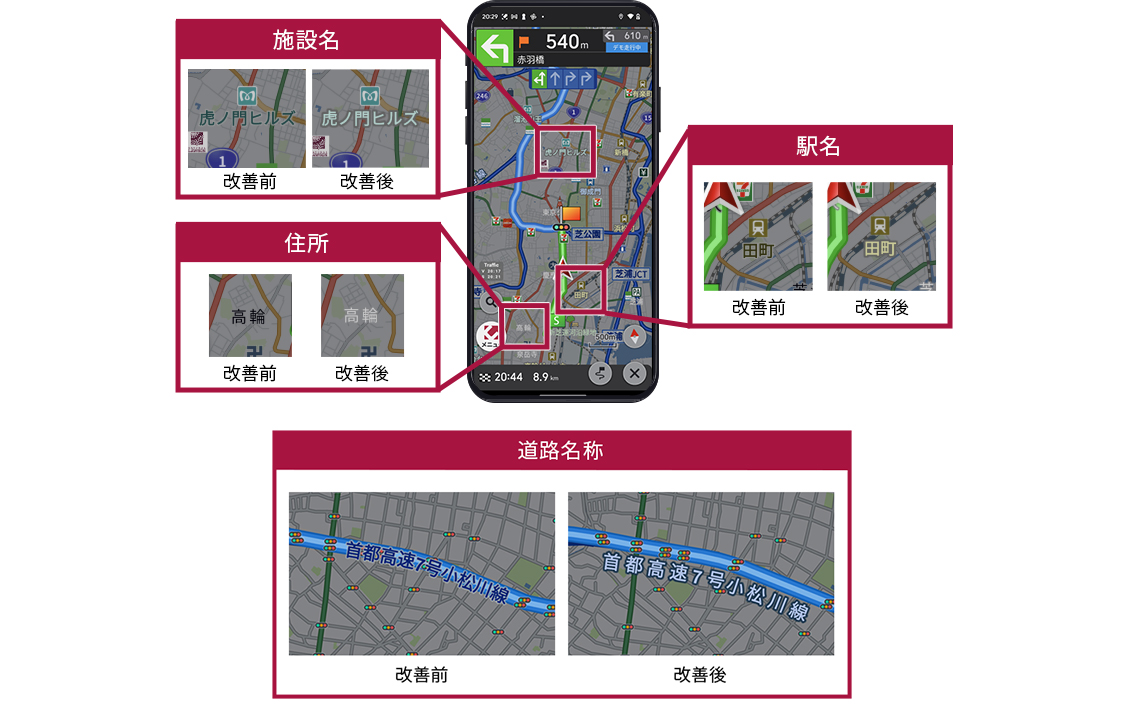 夜モードでの地図表示の視認性を向上