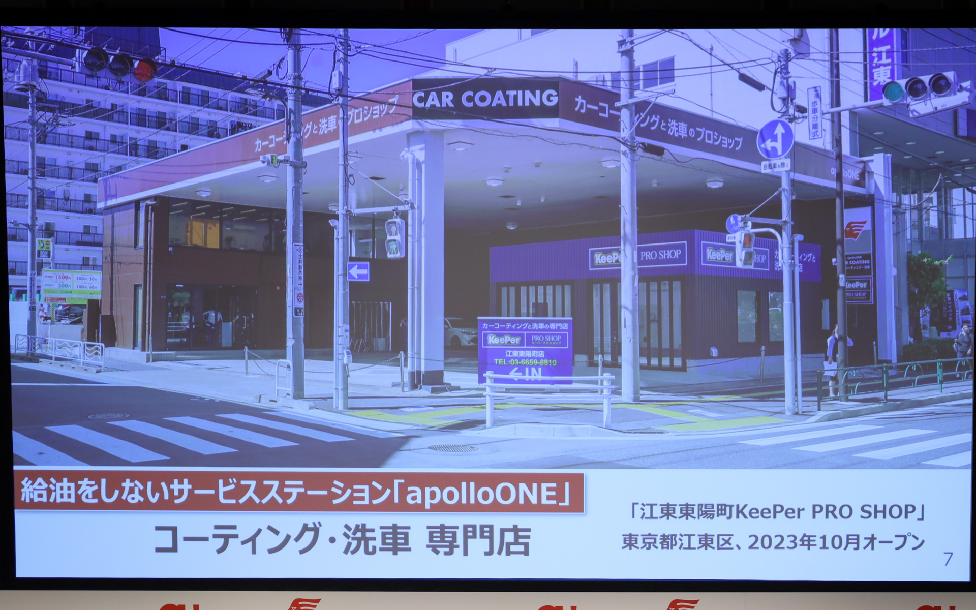 給油をしないサービスステーション「apolloONE」の取り組みなど、「スマートよろずや」の施策を全国で展開すすめている