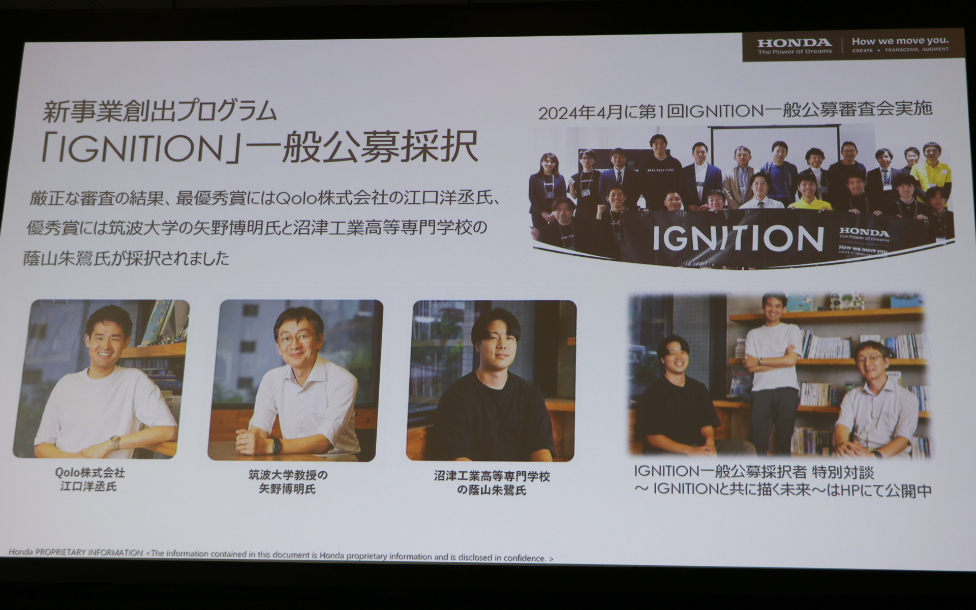 IGNITIONプログラム初となる一般公募からの3つのアイデアを採択