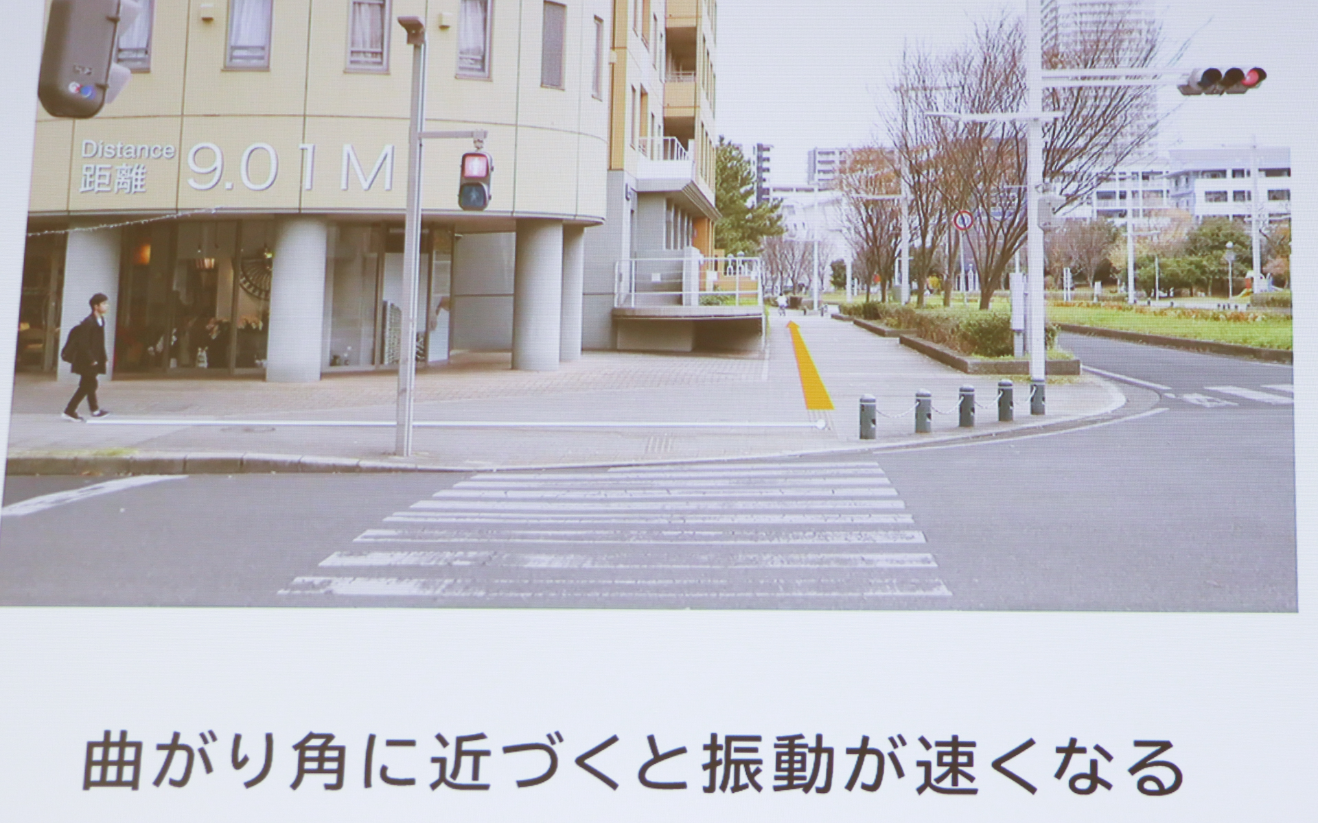 振動のテンポを速くすることで、曲がり角に接近していることを教えてくれる