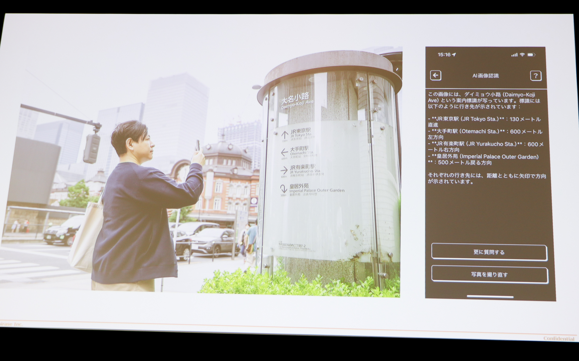 画像を認識して文字化してくれる