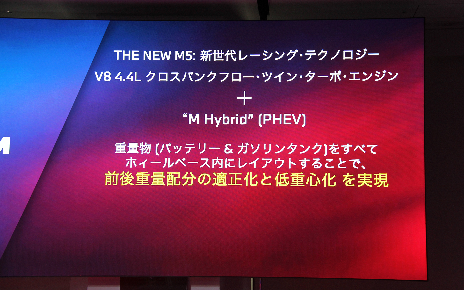 重量物をすべてホイールベース内にレイアウトすることで前後重量配分の適正化と低重心化を実現