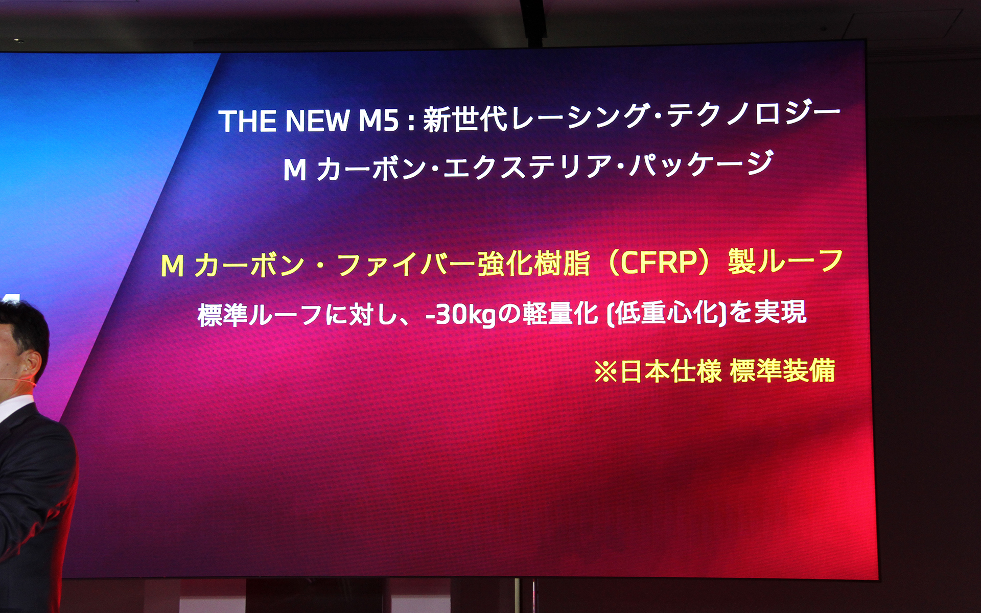 標準ルーフに対して30kgの軽量化を実現するCFRP製ルーフは、日本仕様では標準装備される