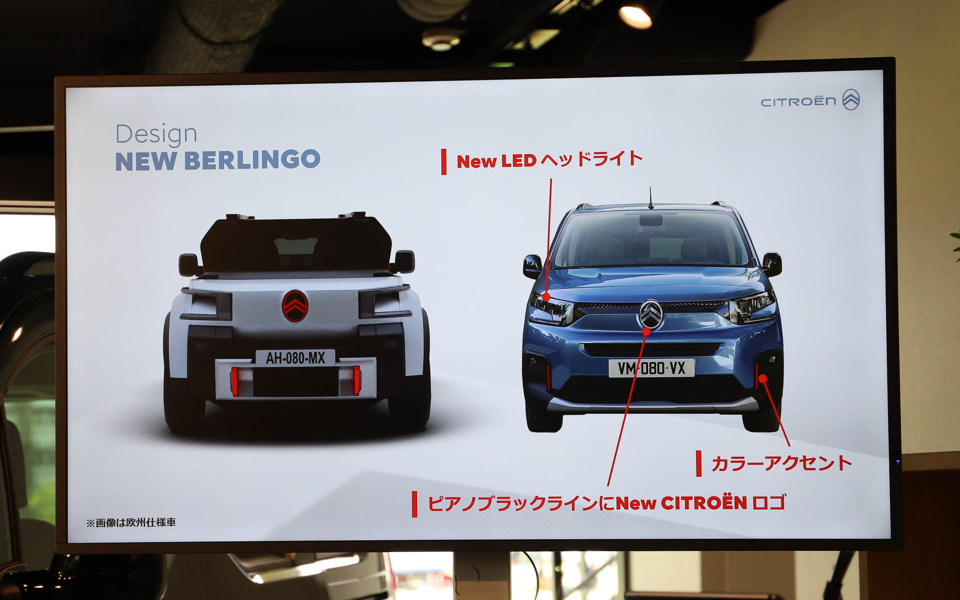 ベルランゴに用いられたシトロエン新デザインは、2022年に発表された「オリ コンセプト」が基礎になっている