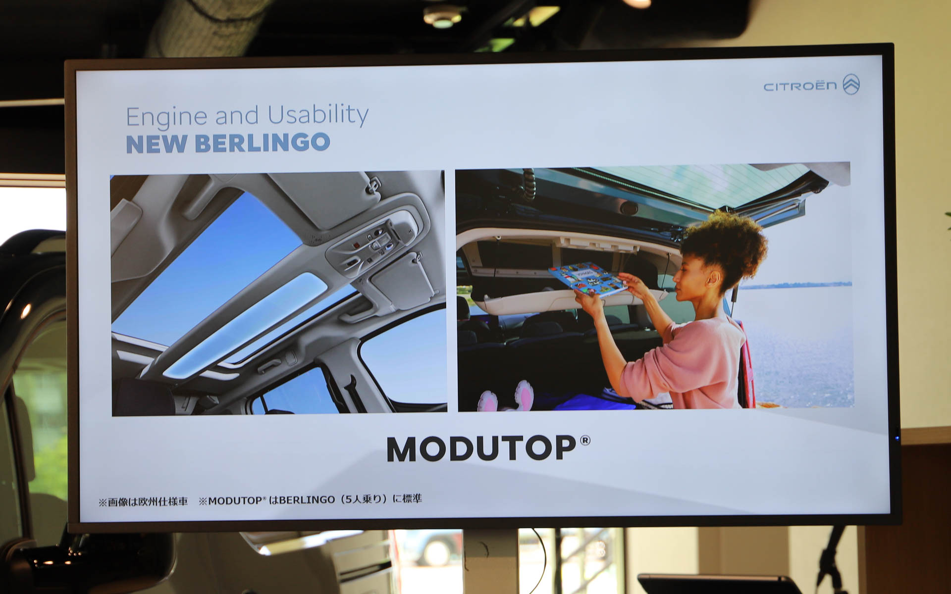 5人乗りモデルに標準装備されるモジュトップは単なるガラスルーフではなく、約92Lの収納機能も備える。なお、モジュトップを含めると20か所以上の収納があるという