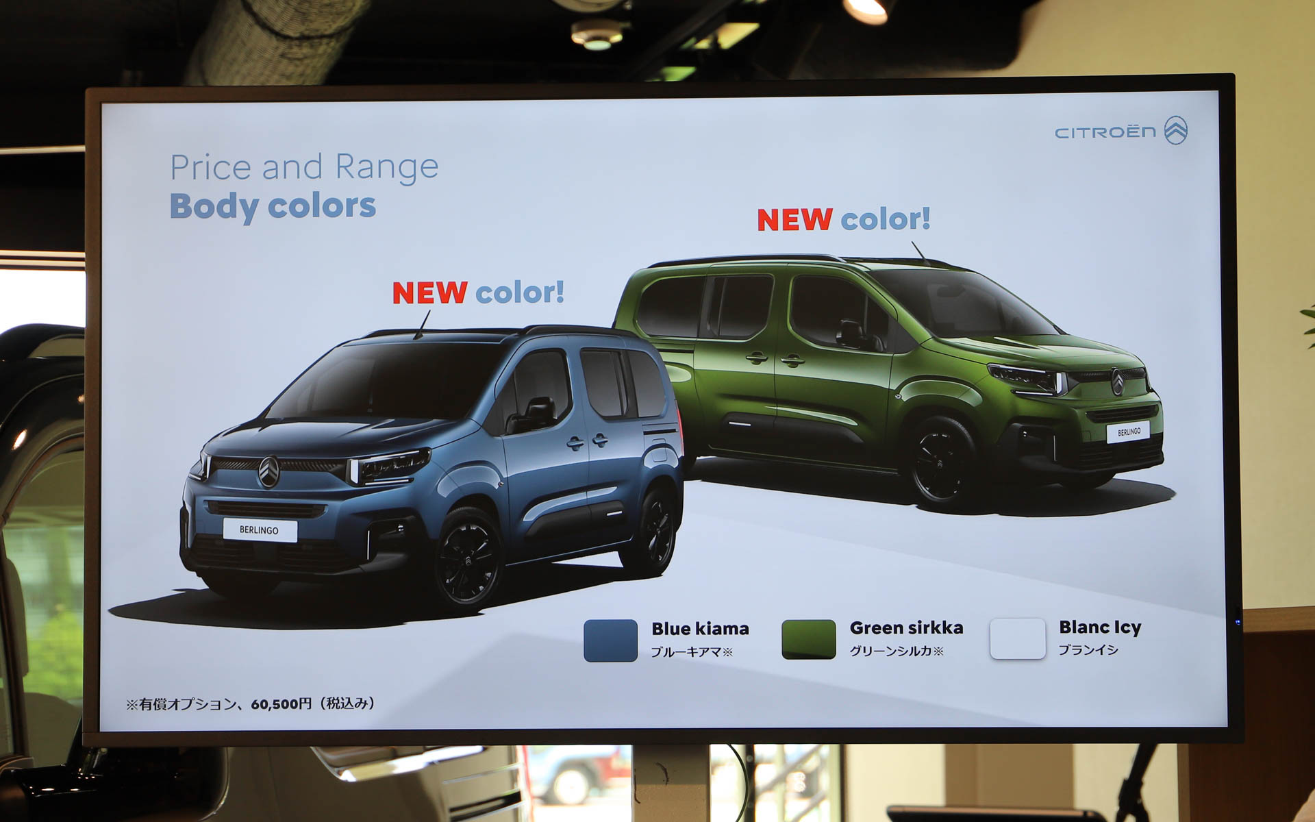 ボディカラーは3色設定