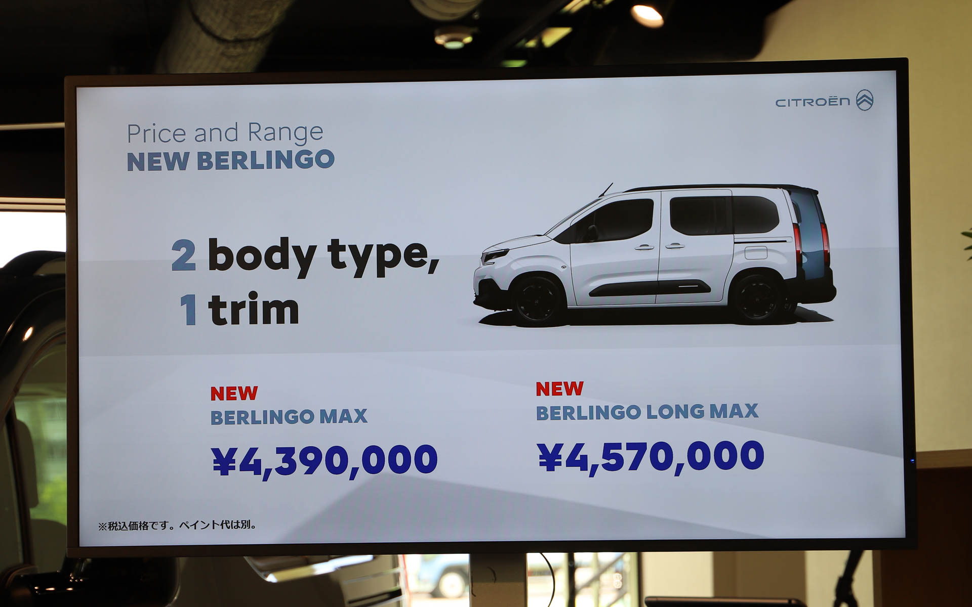 新型ベルランゴのラインアップと価格