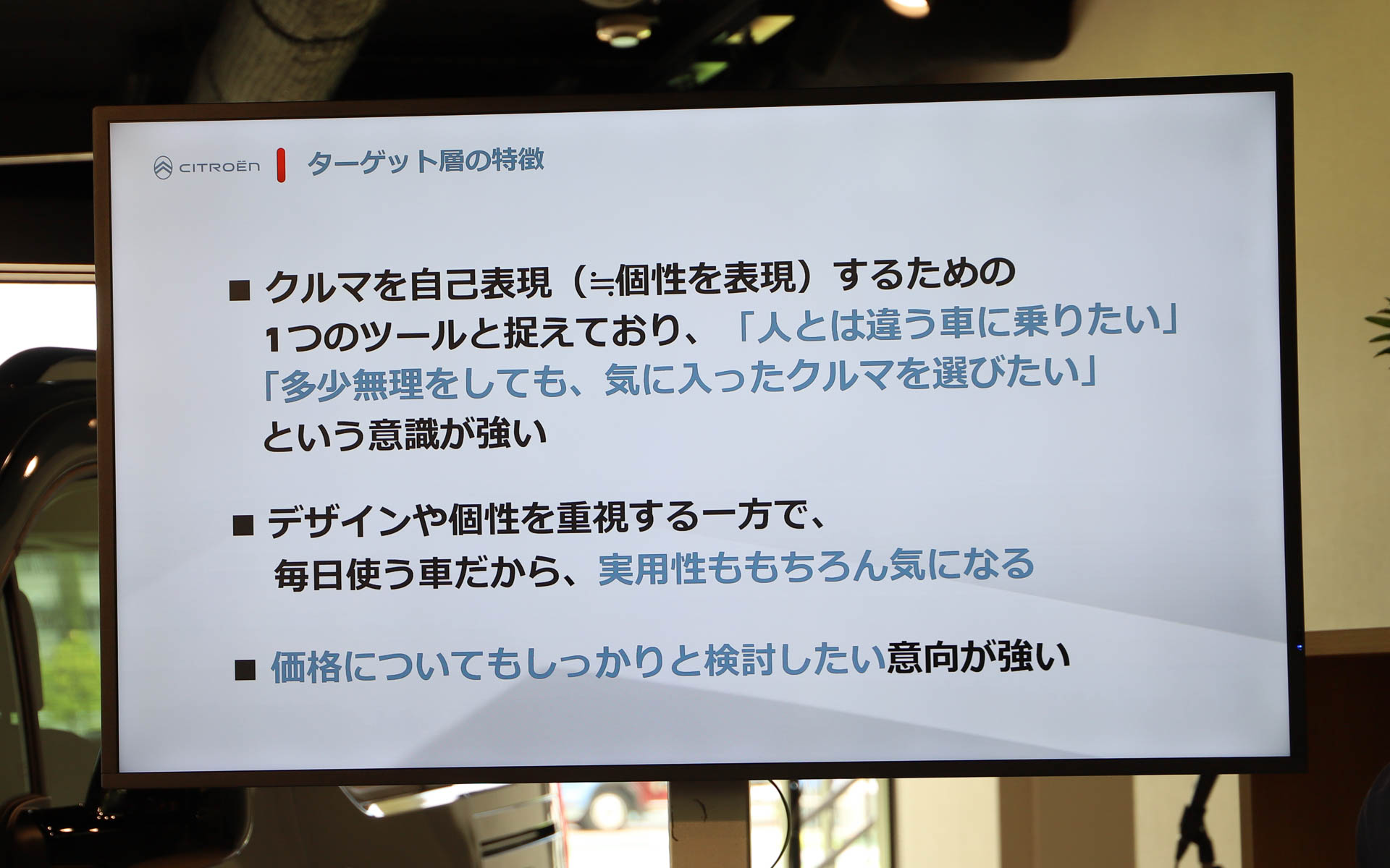 ターゲット層の特徴