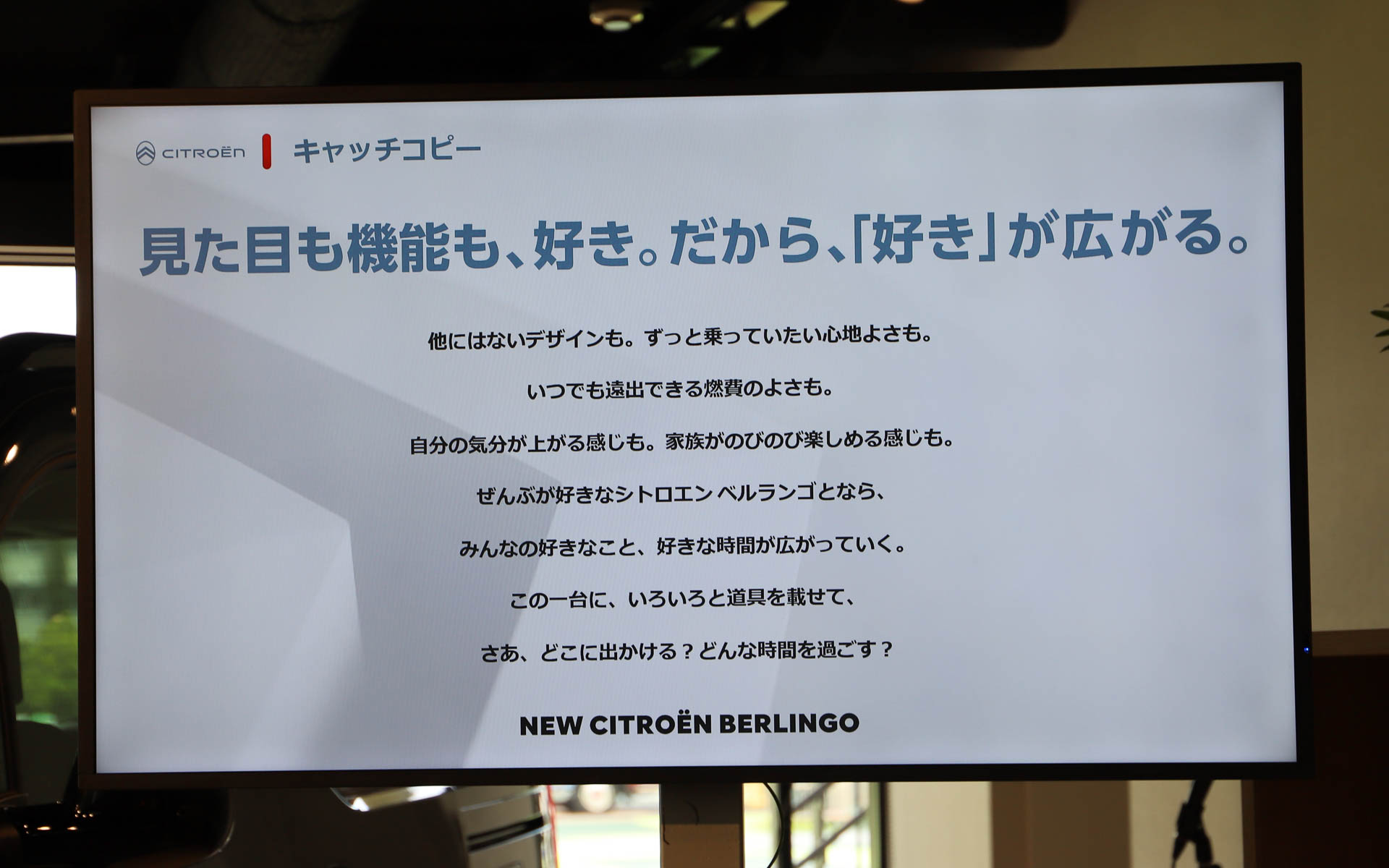 キャッチコピー