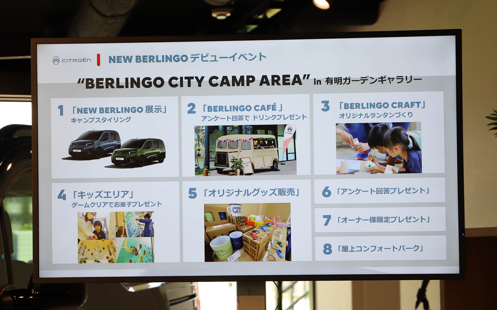 10月5日～6日に有明ガーデンギャラリーでデビューイベント「BERLINGO CITY CAMP AREA」を開催