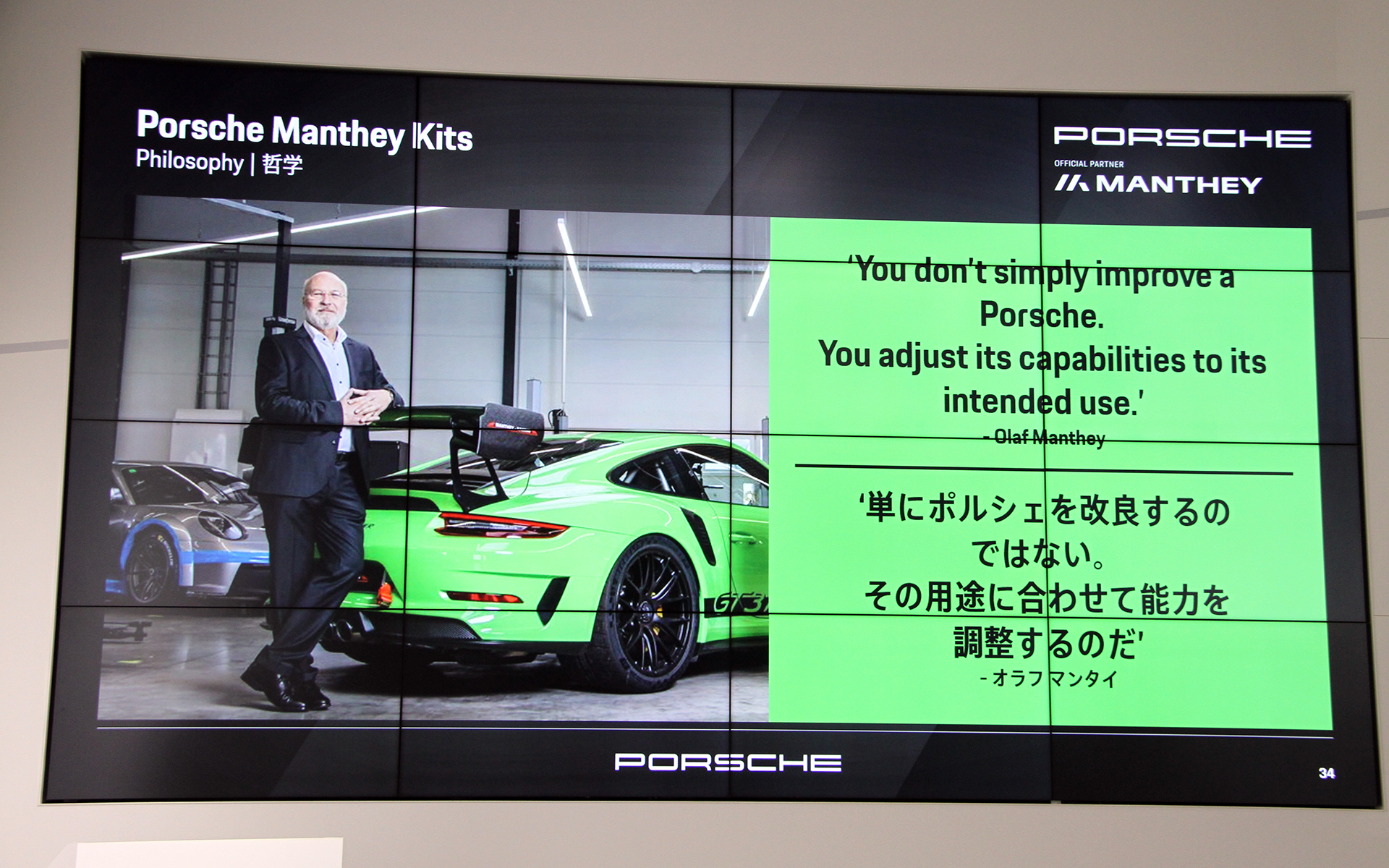 マンタイレーシングのオーナー、オラフ・マンタイ氏の言葉