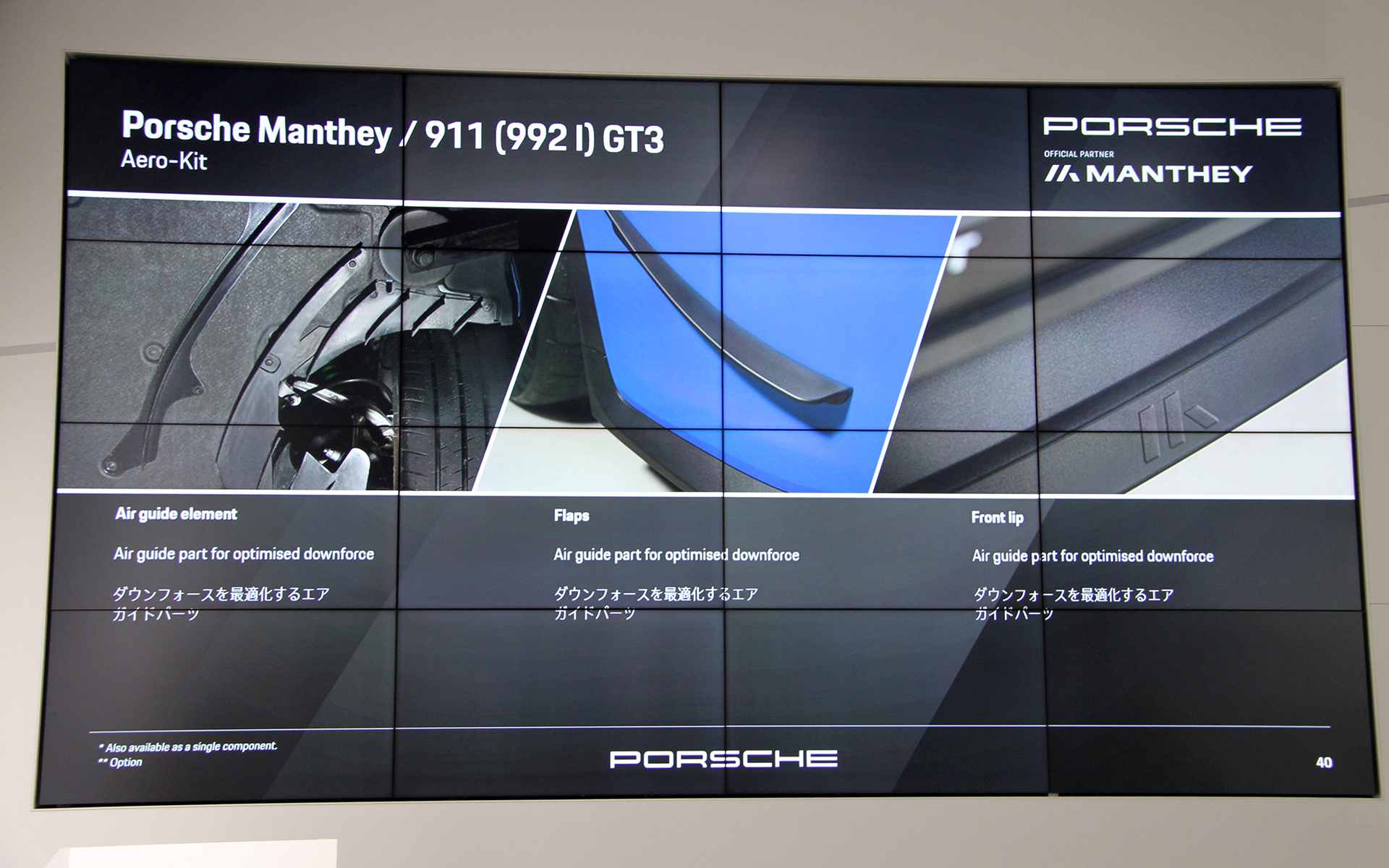 911 GT3向けの「ポルシェマンタイパフォーマンスキット」について