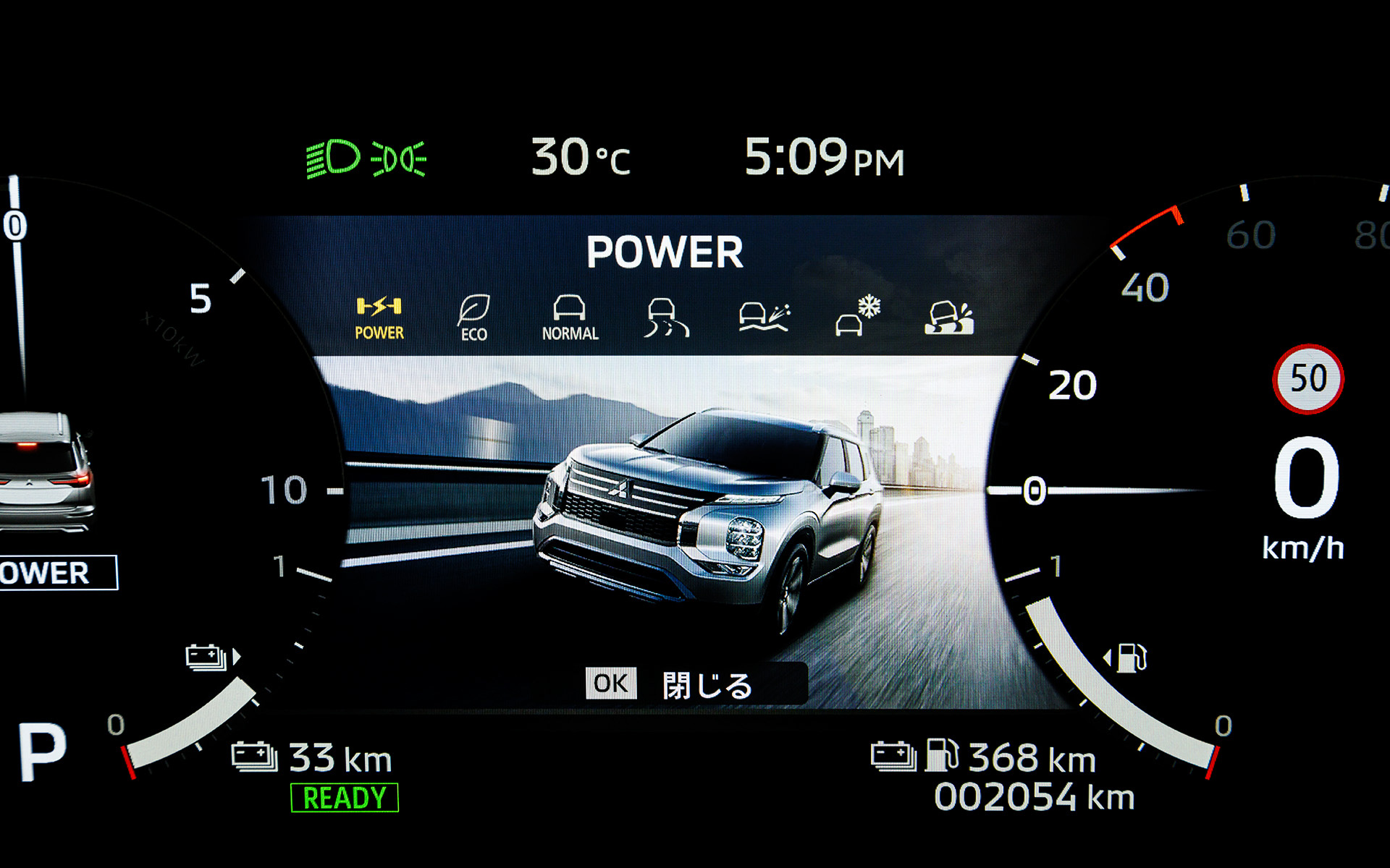 各種走行モード