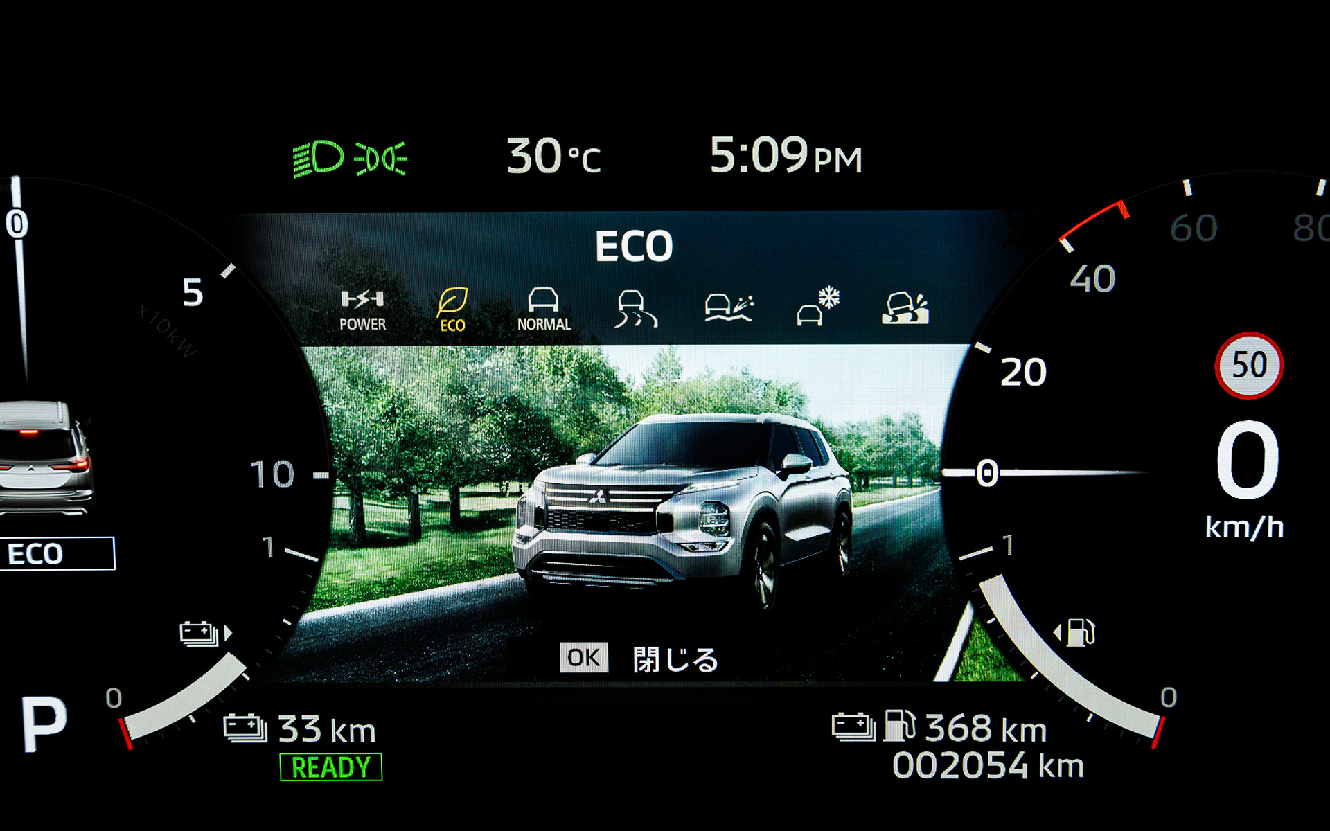 各種走行モード