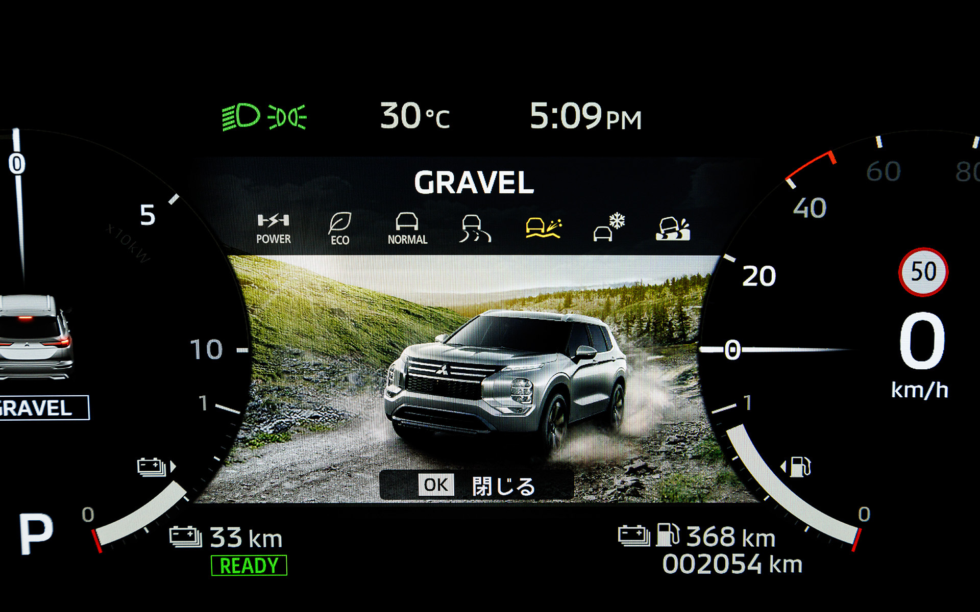 各種走行モード