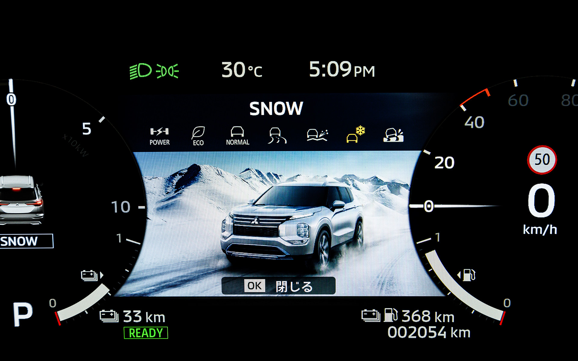 各種走行モード