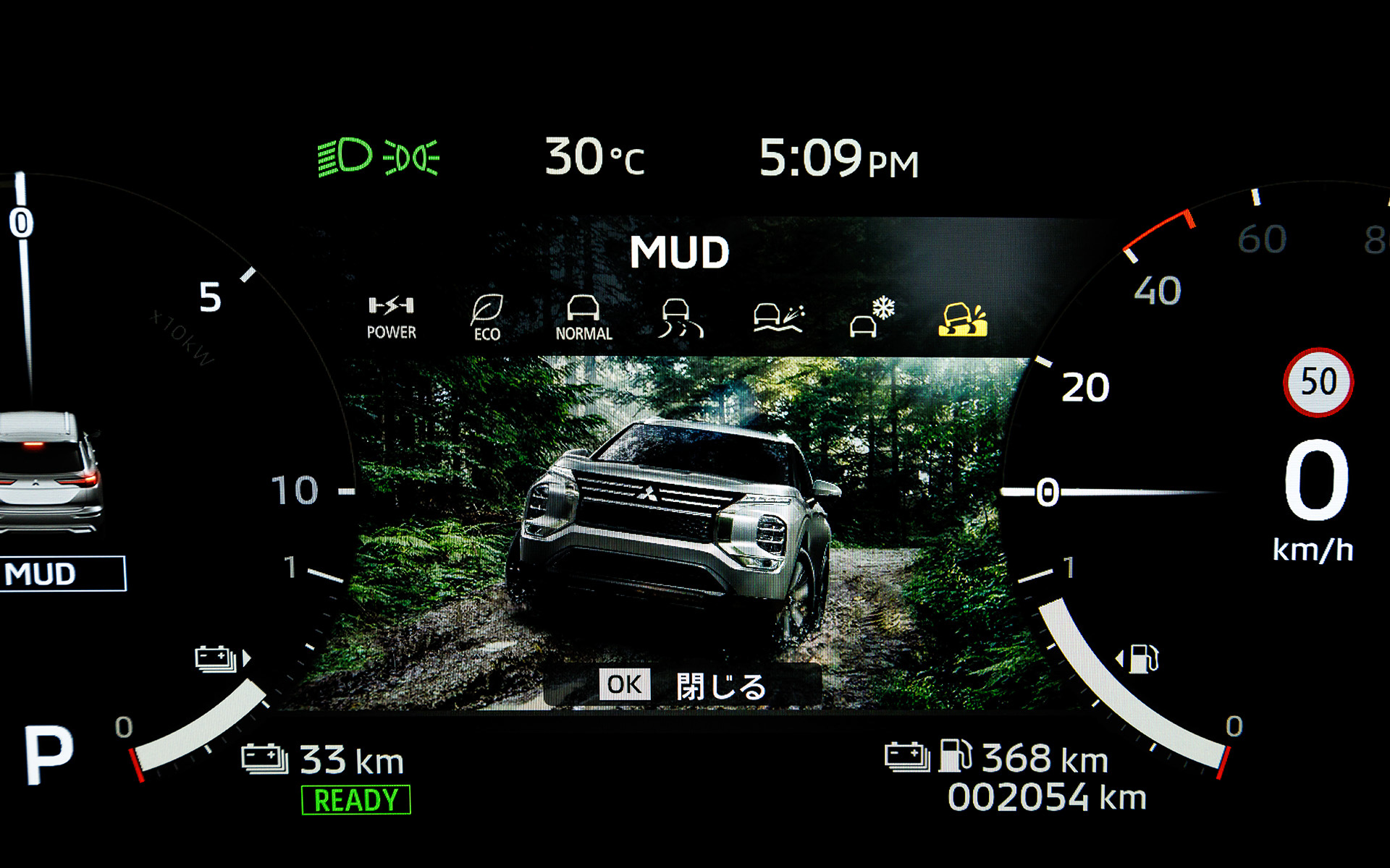 各種走行モード