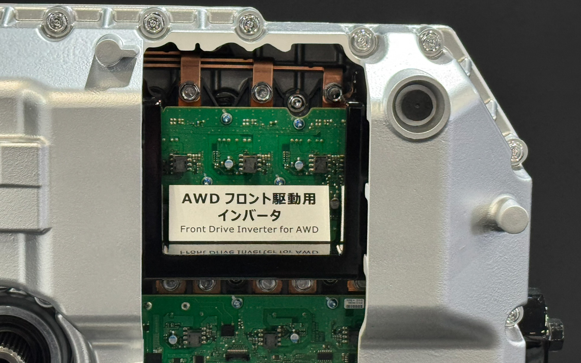 180kWメインeアクスルに集約されているフロント用のインバータ。バスバーのレイアウトなどが見える