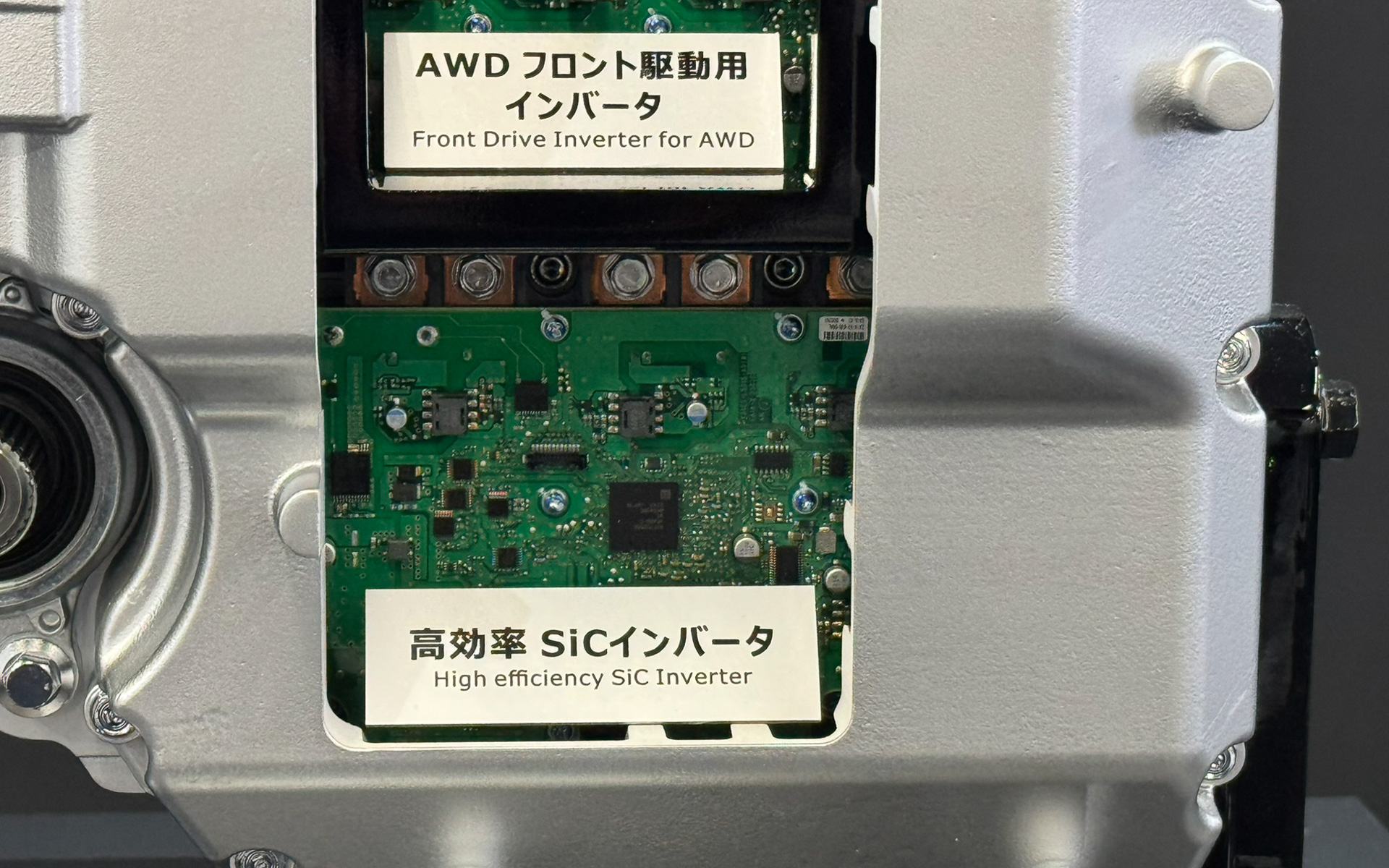 こちらはメイン駆動用のインバータ。どちらもサイドに配置されている