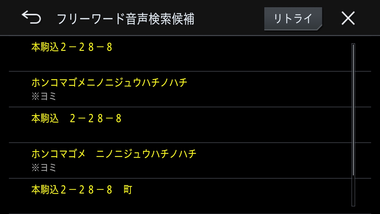発話または入力するだけで目的地や最新スポットを検索できる。