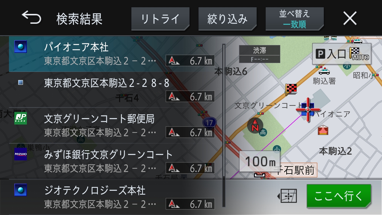 発話または入力するだけで目的地や最新スポットを検索できる。