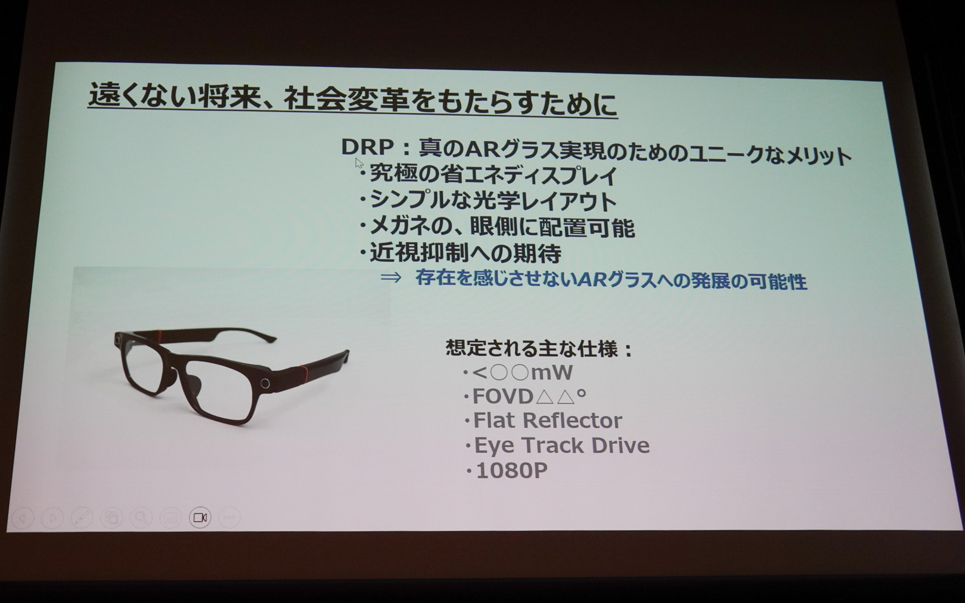 網膜走査投影によるメリット。レーザー光は非常に弱くしてあるため網膜への影響はないという