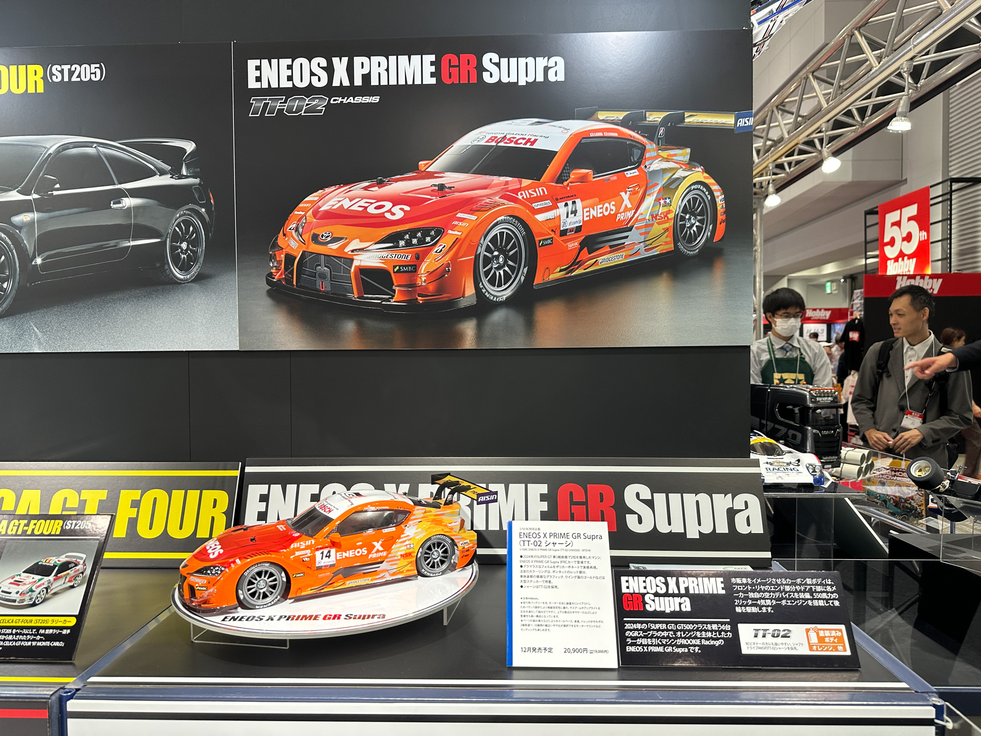 1/10RCモデルのENEOS X PRIME GR Supra（TT-02シャーシ）